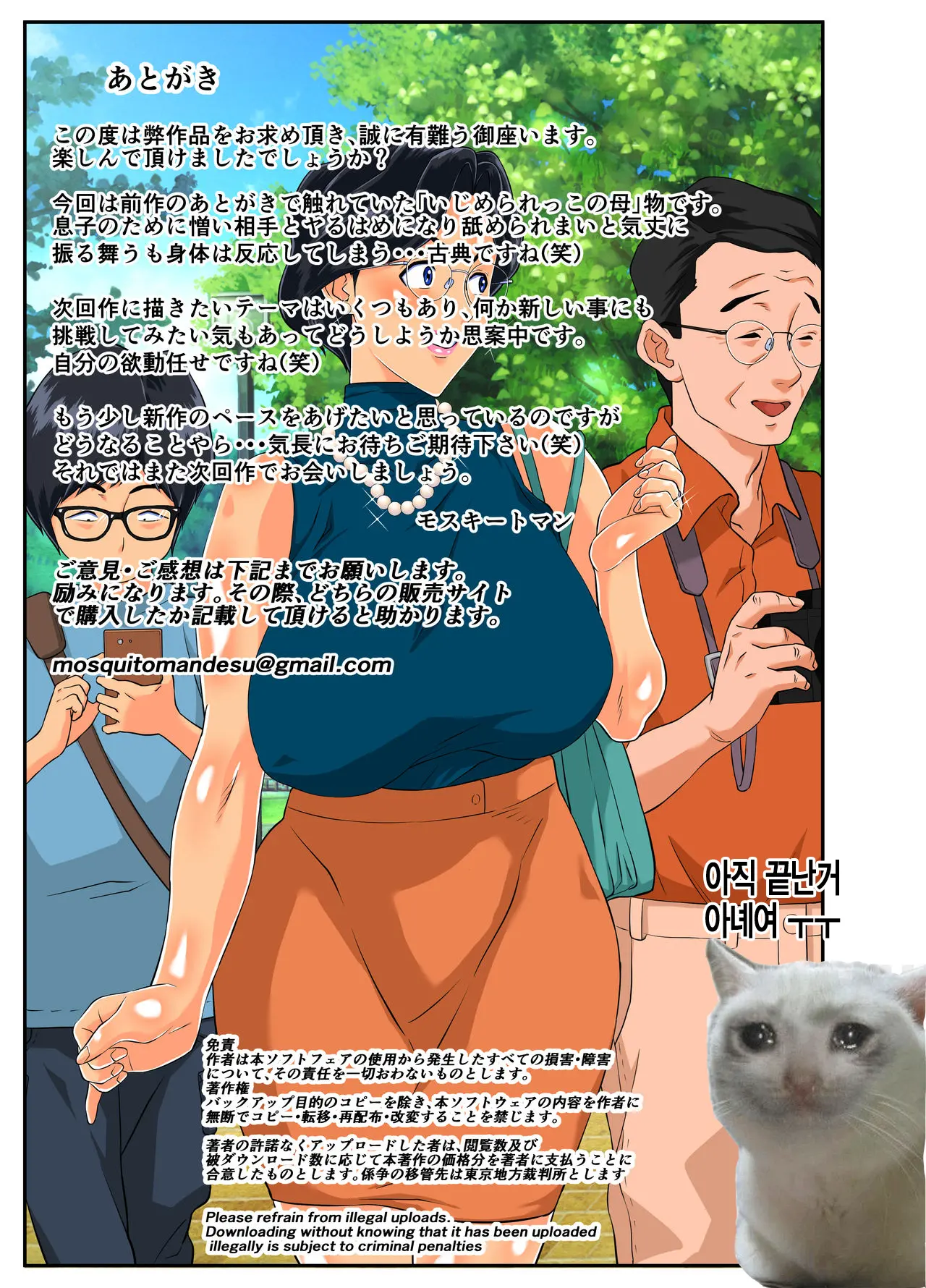 Musuko No Migawari Ni DQN Ni Dakareru Katabutsu De Kachiki Na Bakunyuu Mama! | 아들을 대신해서 양아치들에게 범해지는 고지식하고 기쎈 폭유 엄마!