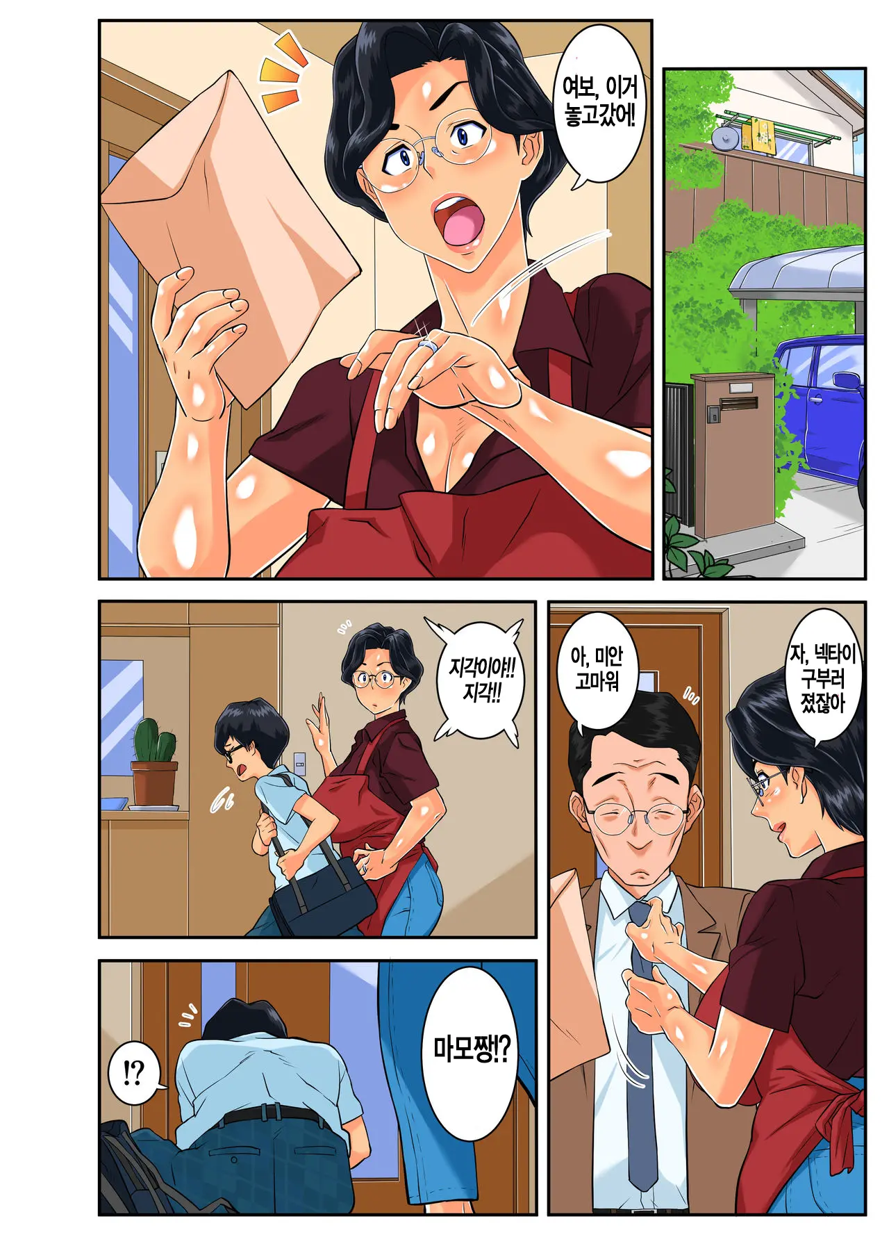 Musuko No Migawari Ni DQN Ni Dakareru Katabutsu De Kachiki Na Bakunyuu Mama! | 아들을 대신해서 양아치들에게 범해지는 고지식하고 기쎈 폭유 엄마!