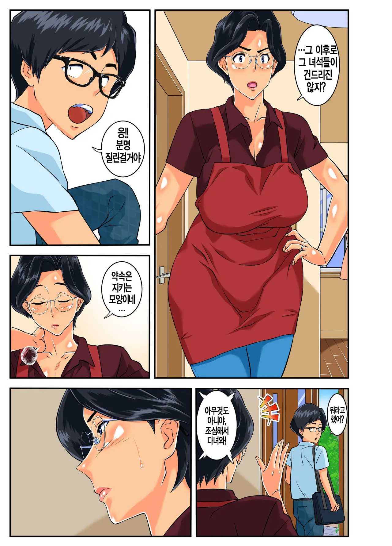 Musuko No Migawari Ni DQN Ni Dakareru Katabutsu De Kachiki Na Bakunyuu Mama! | 아들을 대신해서 양아치들에게 범해지는 고지식하고 기쎈 폭유 엄마!