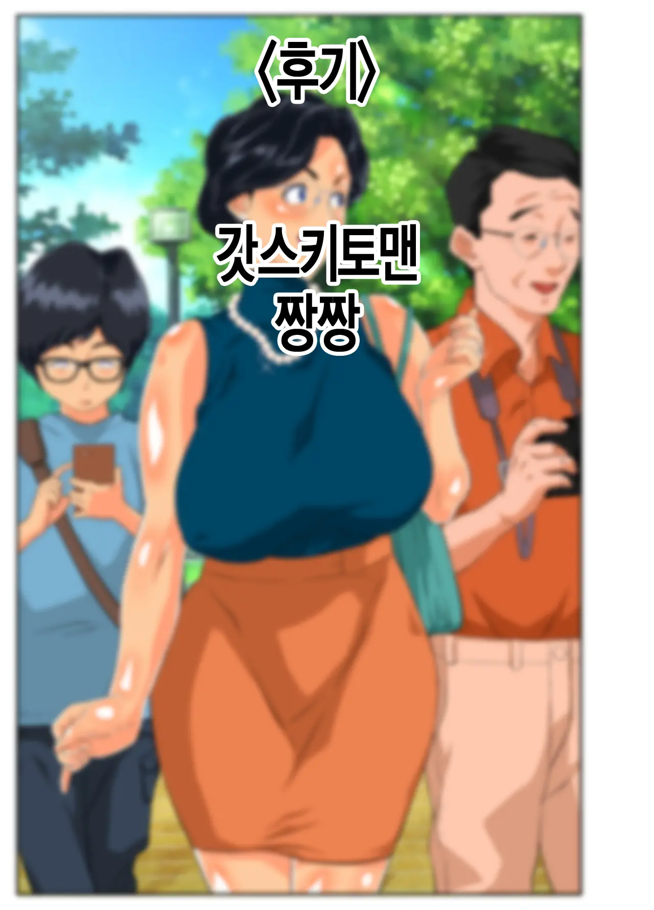 Musuko No Migawari Ni DQN Ni Dakareru Katabutsu De Kachiki Na Bakunyuu Mama! | 아들을 대신해서 양아치들에게 범해지는 고지식하고 기쎈 폭유 엄마!
