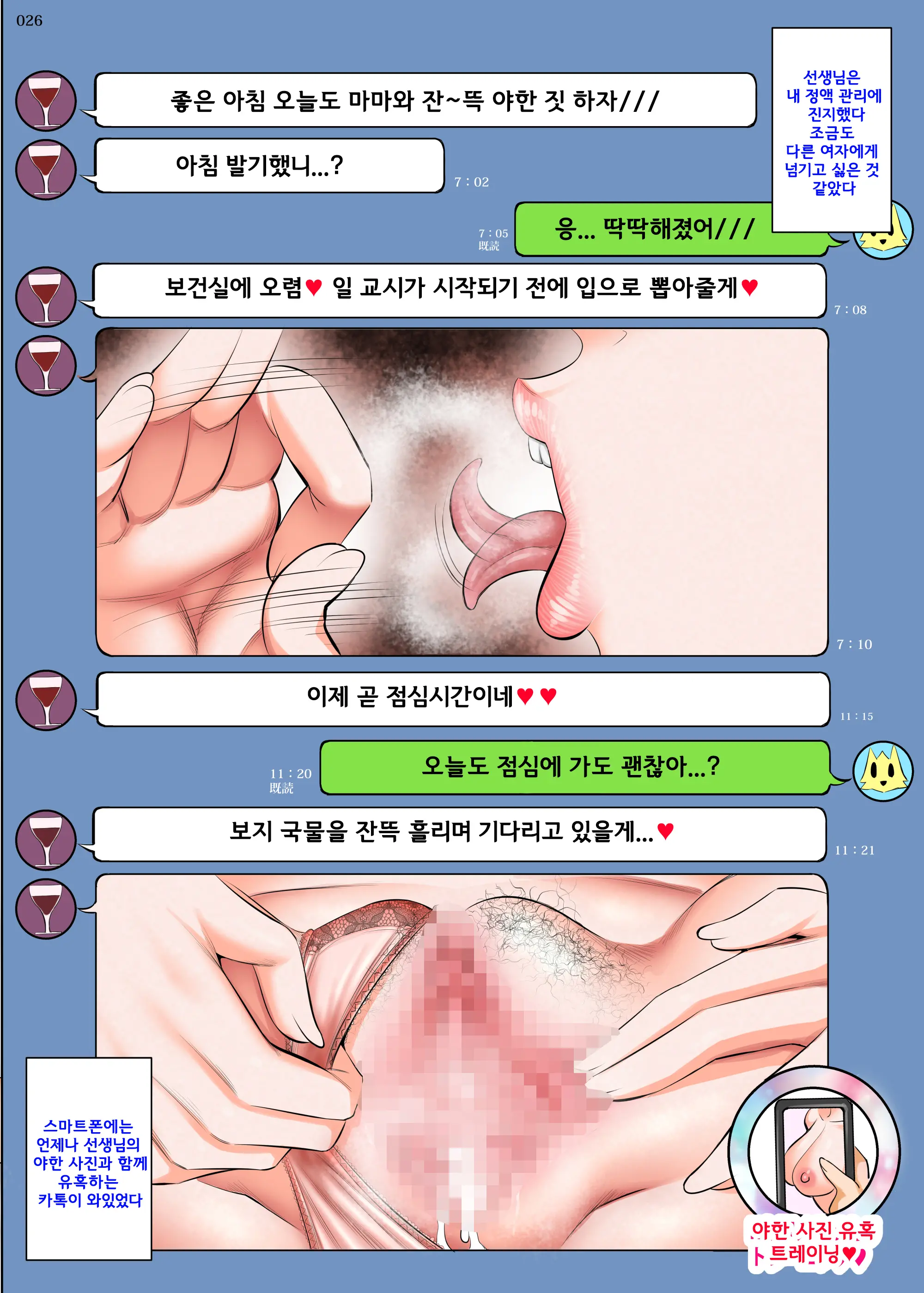 Boku Igai Inpo No Sekai 3 Hokeni Hen｜나 이외에는 발기부전의 세계 3 보건교사편
