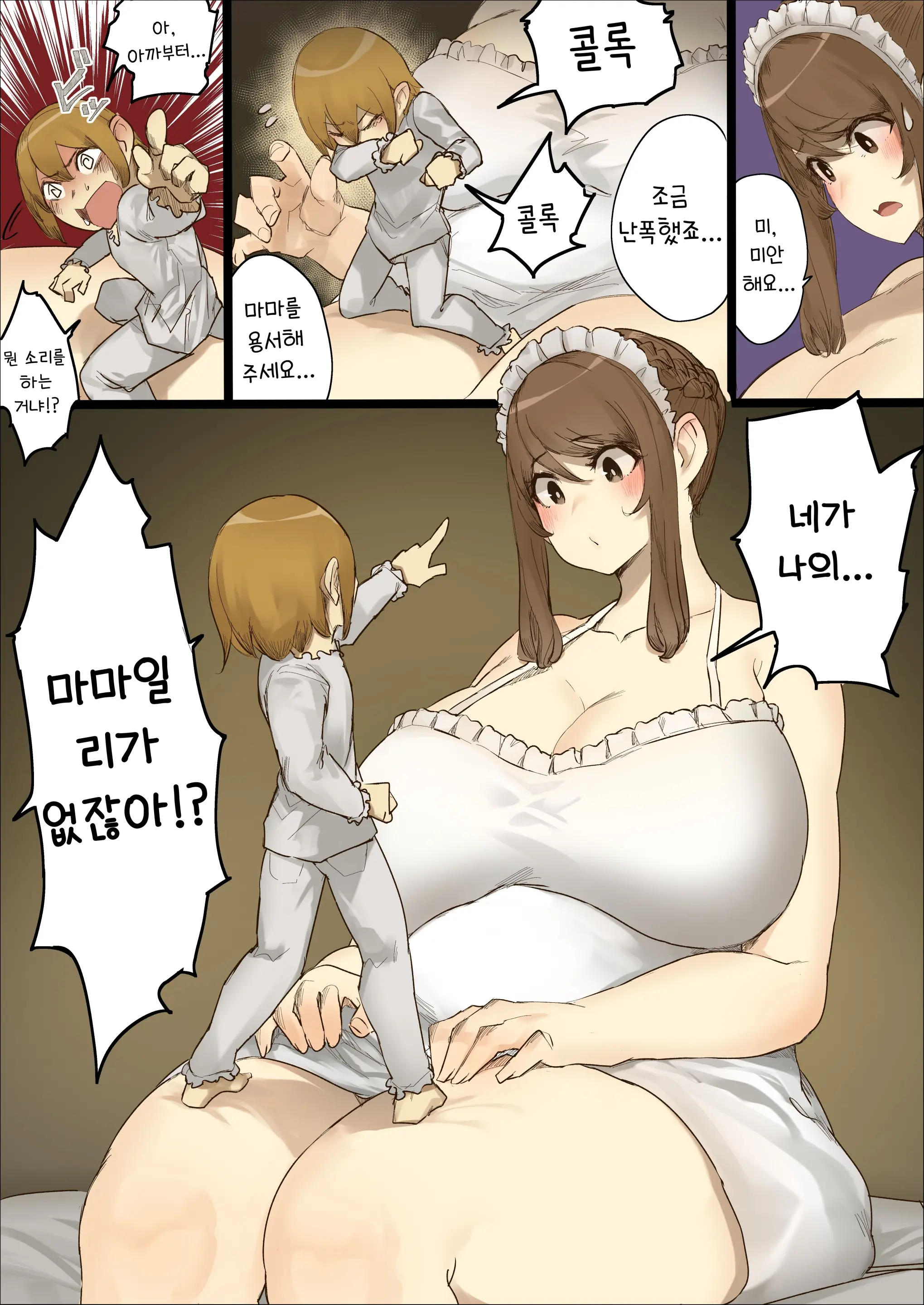 Master And Maid