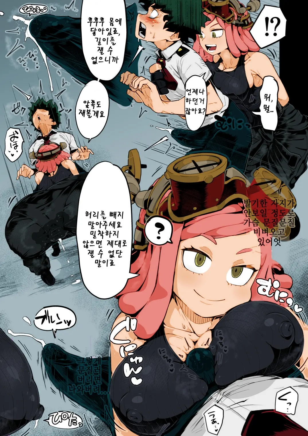 Boku To Nottori Villain Nakademia Vol. 3 | 나와 인격탈취 빌런 아카데미아 Vol. 3