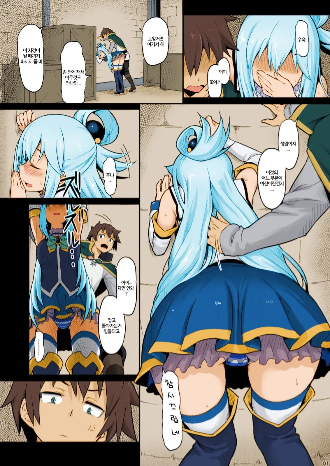 Damegami-Sama Wa Nomisugi Ni Gochuui O!