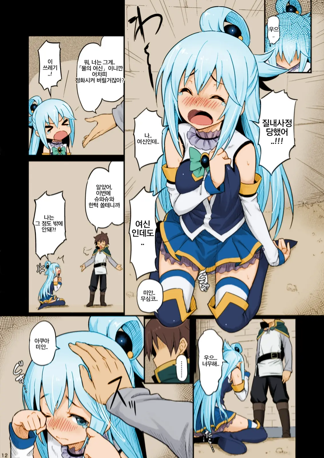 Damegami-Sama Wa Nomisugi Ni Gochuui O!
