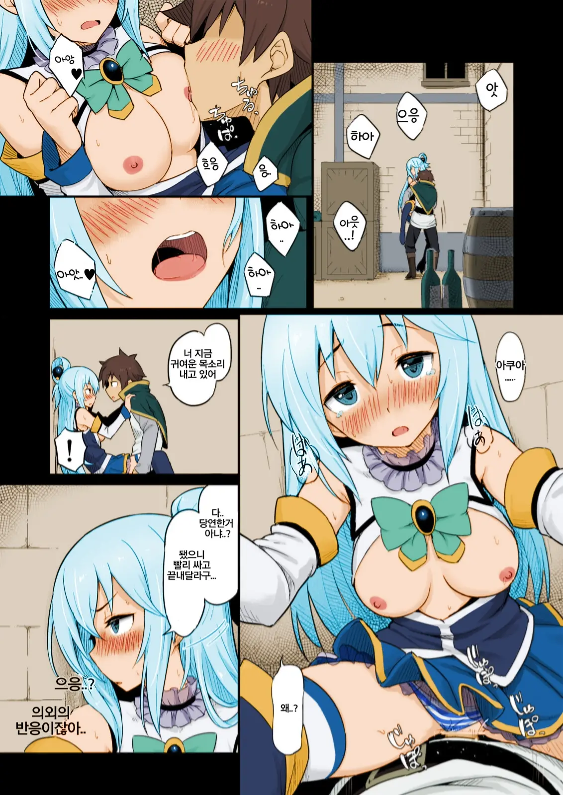 Damegami-Sama Wa Nomisugi Ni Gochuui O!