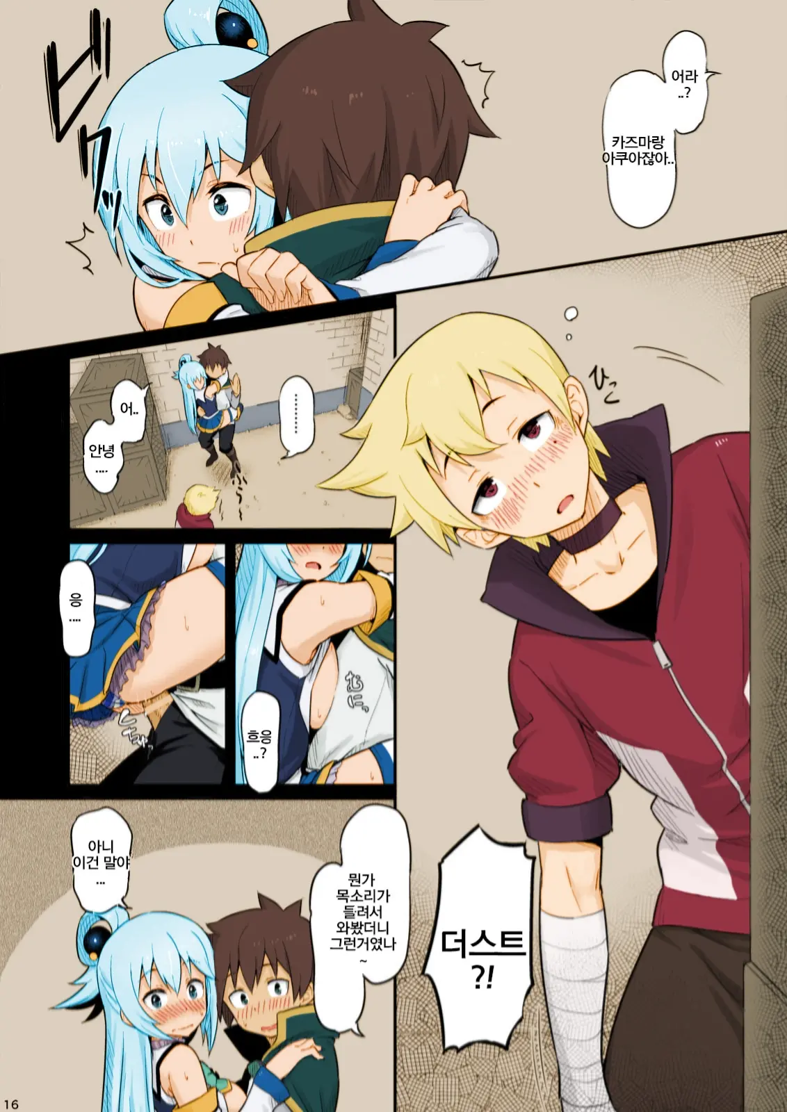 Damegami-Sama Wa Nomisugi Ni Gochuui O!