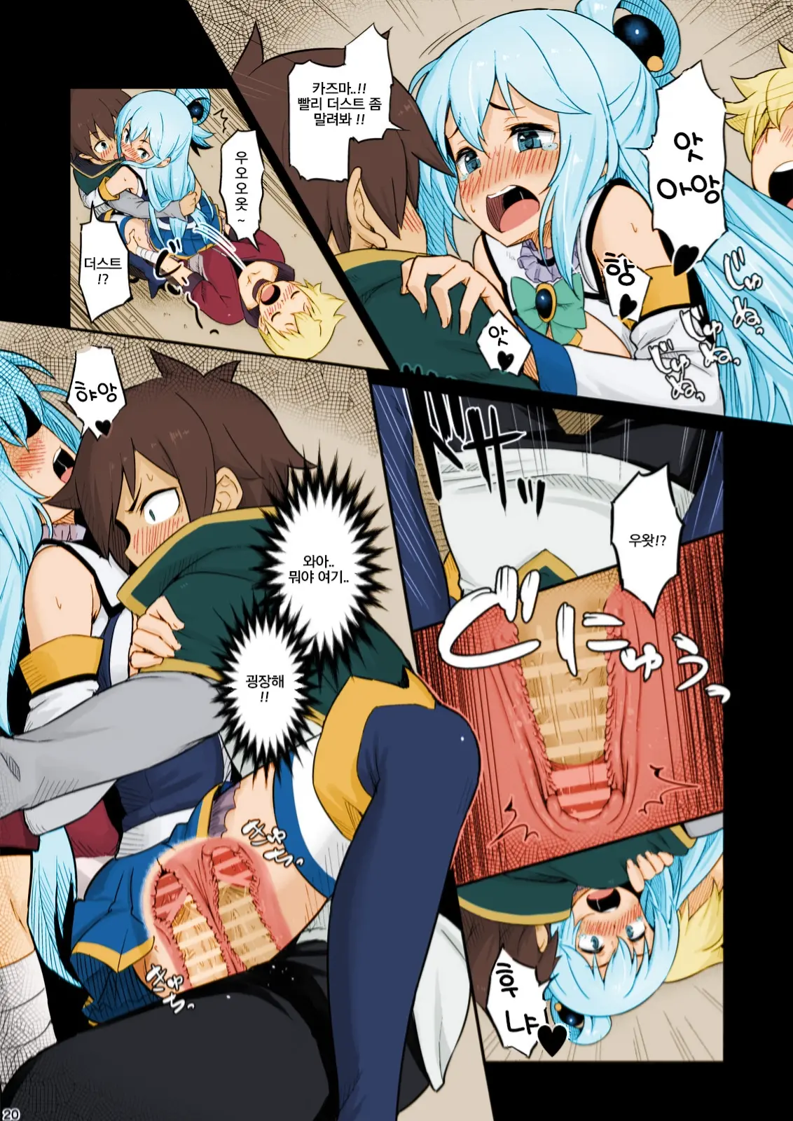 Damegami-Sama Wa Nomisugi Ni Gochuui O!