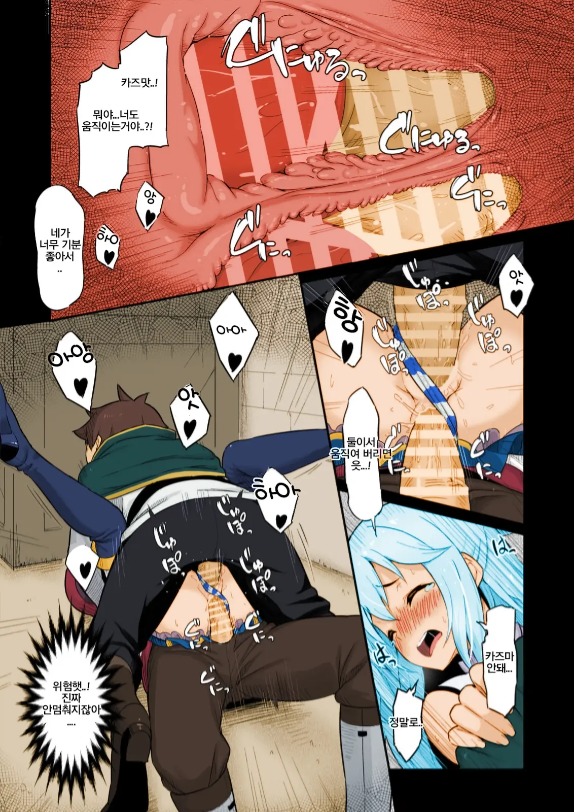 Damegami-Sama Wa Nomisugi Ni Gochuui O!