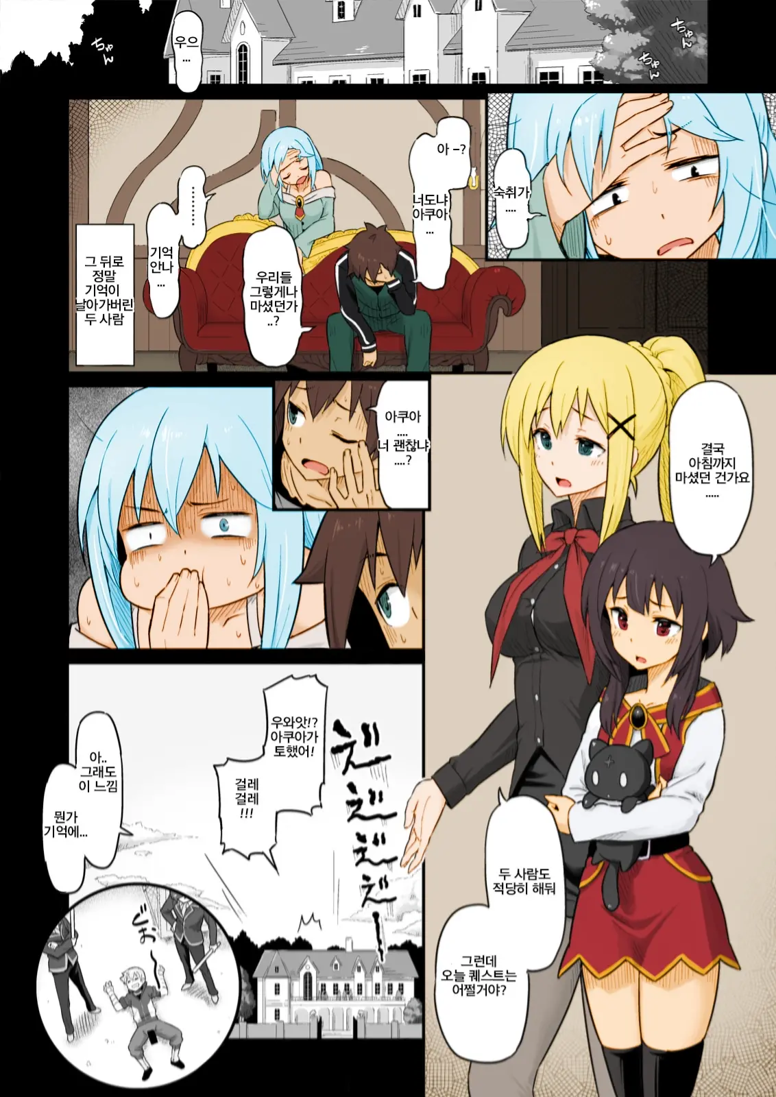 Damegami-Sama Wa Nomisugi Ni Gochuui O!