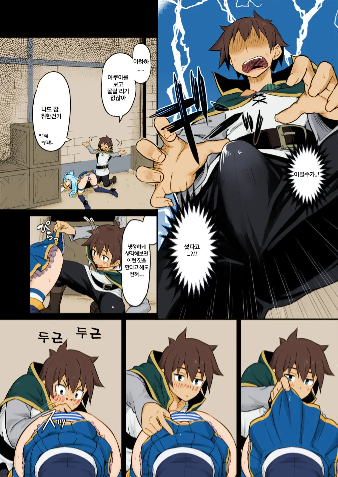 Damegami-Sama Wa Nomisugi Ni Gochuui O!
