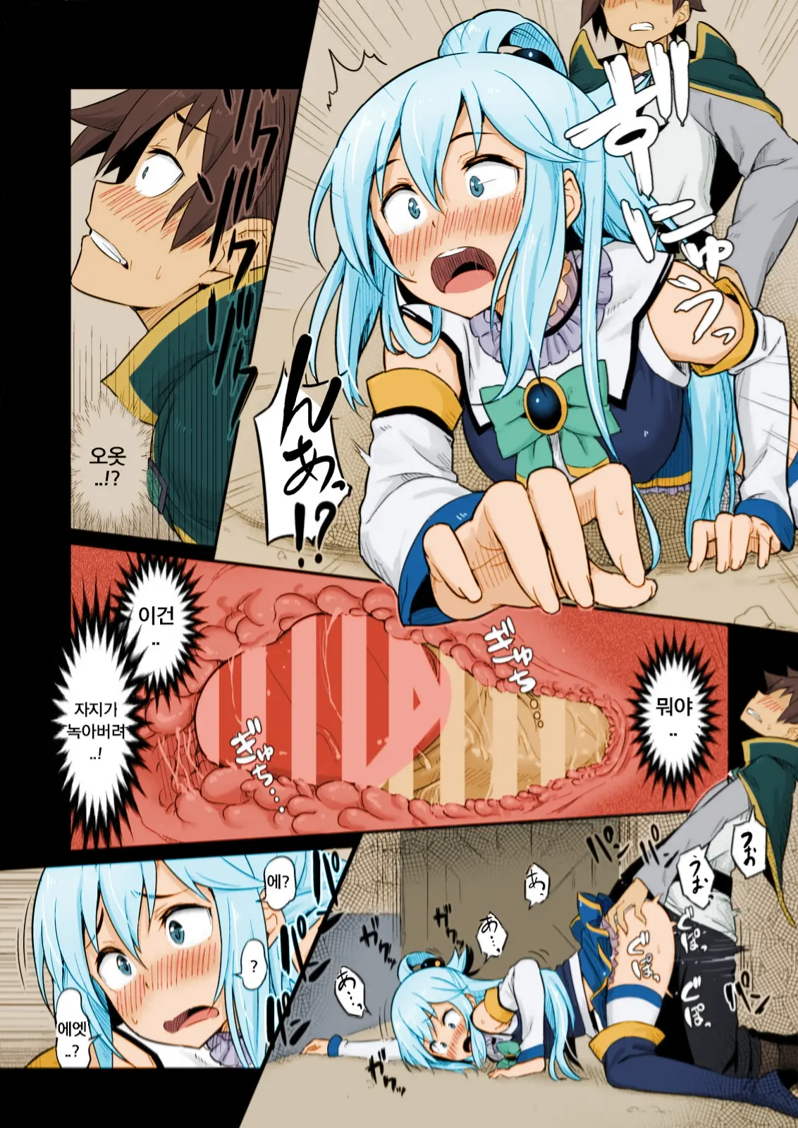 Damegami-Sama Wa Nomisugi Ni Gochuui O!