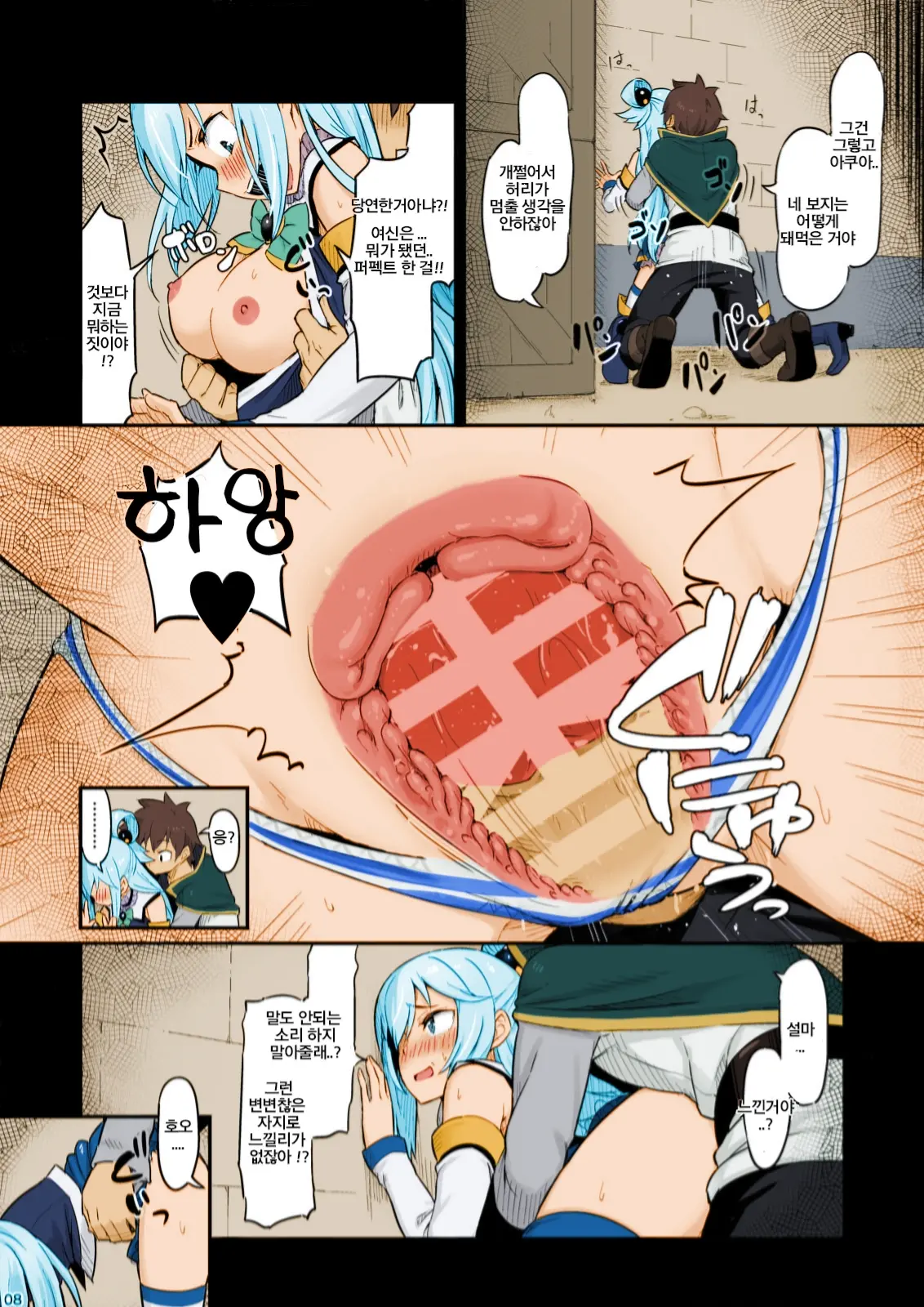 Damegami-Sama Wa Nomisugi Ni Gochuui O!