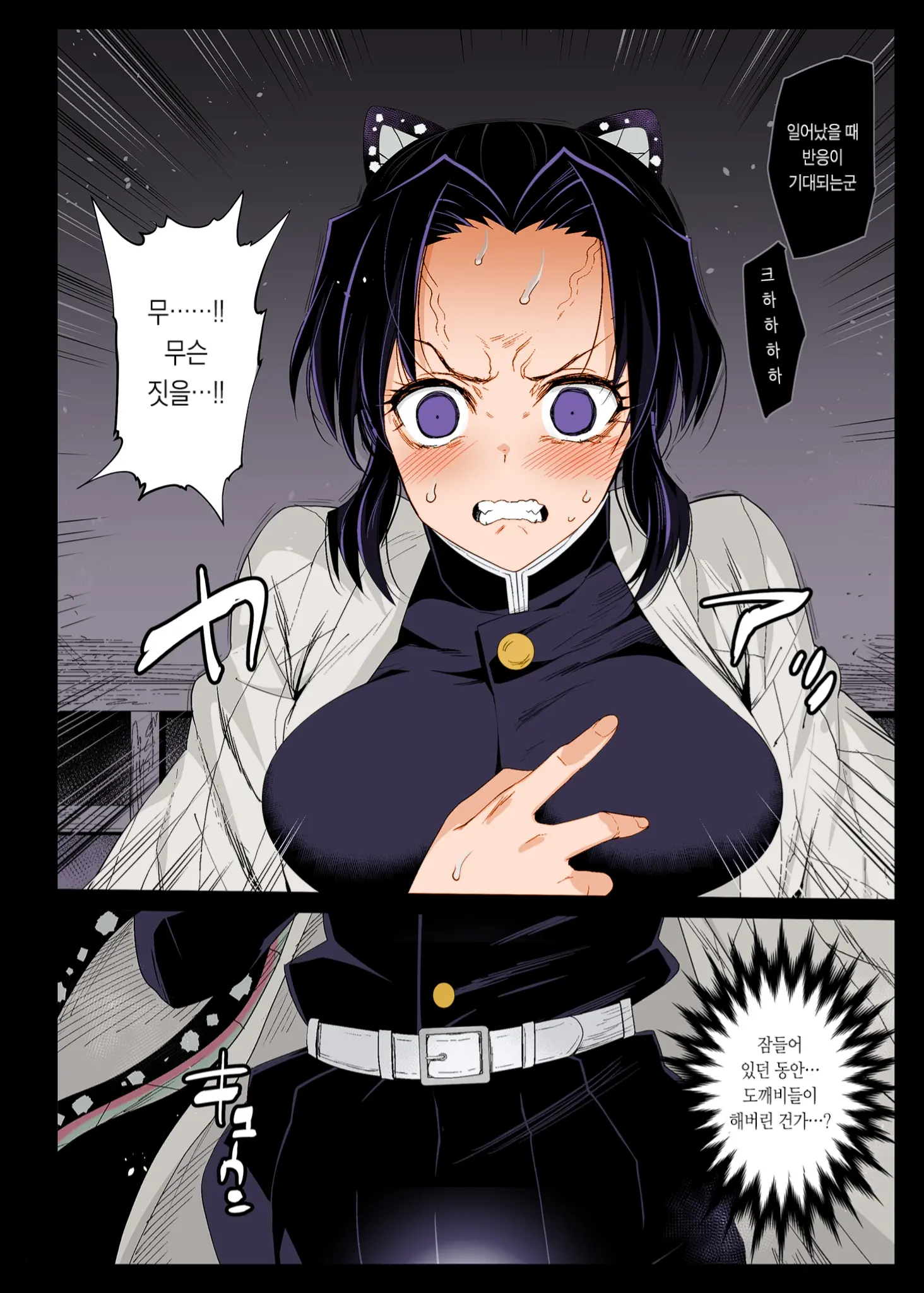 Kochou Shinobu Kan ~Neteiru Aida Ni Ossan Oni Ni Okasareru~ - RAPE OF DEMON SLAYER 2 | 코쵸우 시노부 간 ~자고 있는 동안 아저씨 도깨비가 덮친다~ (Decensored)