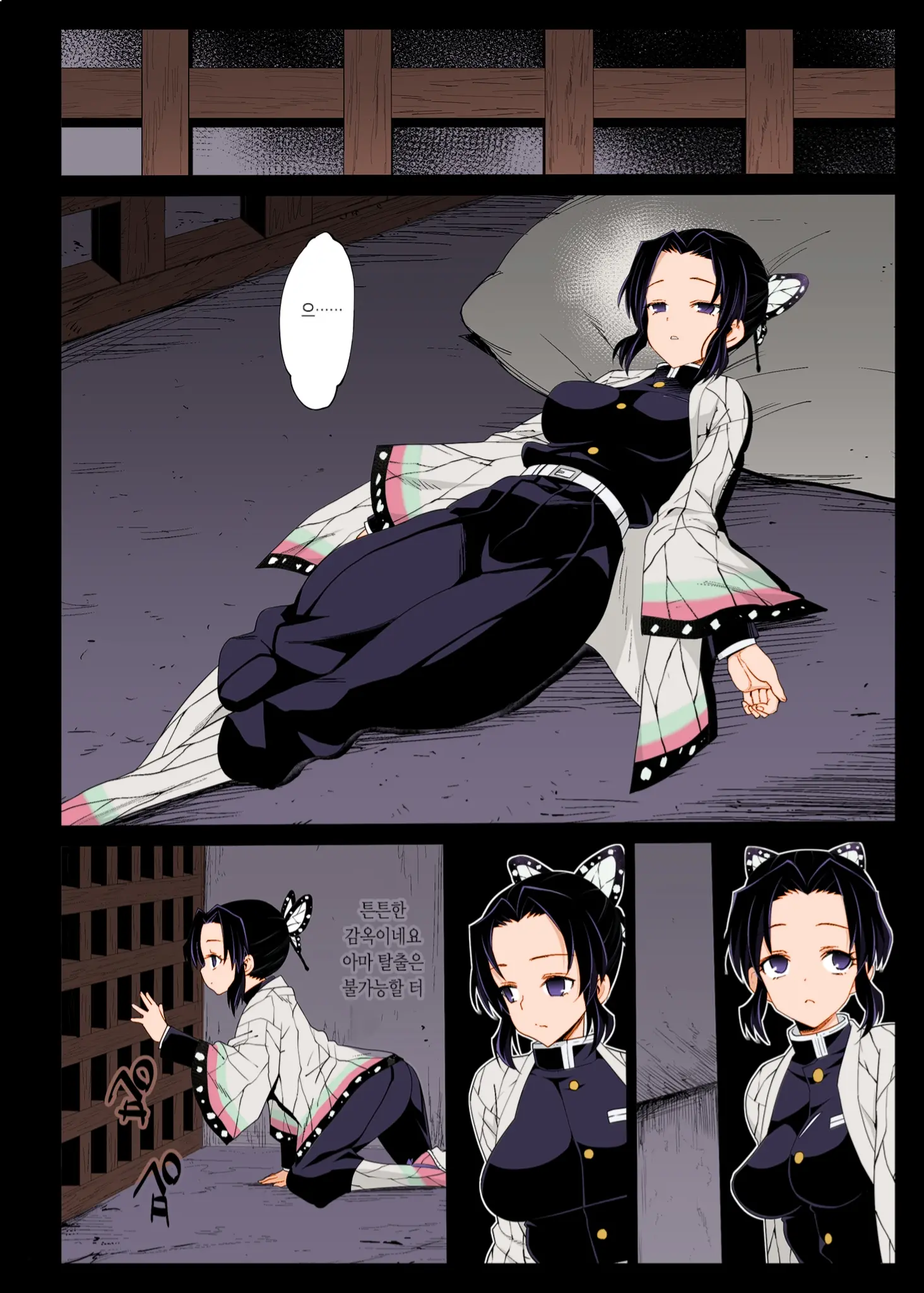 Kochou Shinobu Kan ~Neteiru Aida Ni Ossan Oni Ni Okasareru~ - RAPE OF DEMON SLAYER 2 | 코쵸우 시노부 간 ~자고 있는 동안 아저씨 도깨비가 덮친다~ (Decensored)