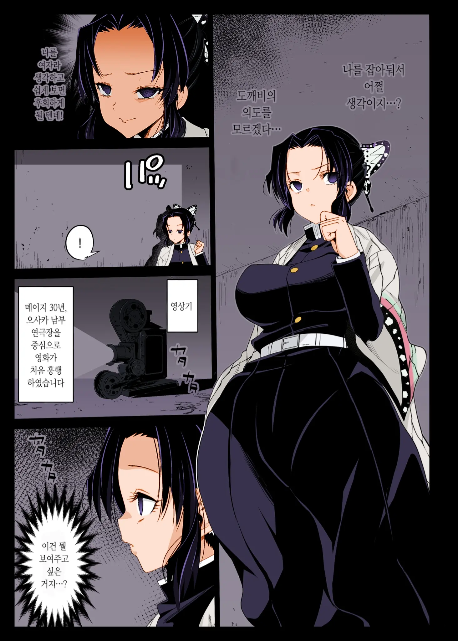 Kochou Shinobu Kan ~Neteiru Aida Ni Ossan Oni Ni Okasareru~ - RAPE OF DEMON SLAYER 2 | 코쵸우 시노부 간 ~자고 있는 동안 아저씨 도깨비가 덮친다~ (Decensored)