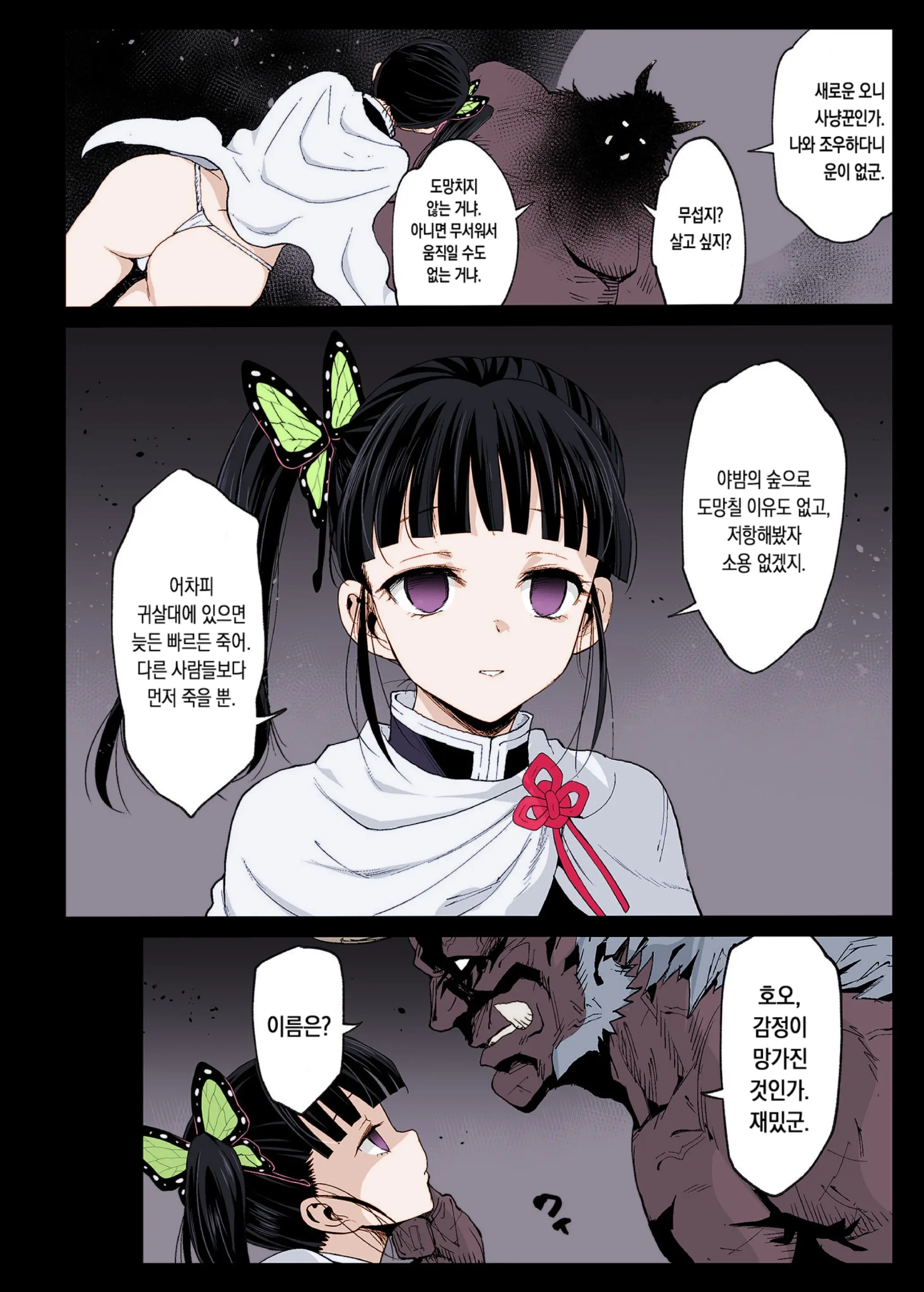 Kanao Muhyoujou Kan - RAPE OF DEMON SLAYER 3 | 카나오 무표정 강간 (Decensored)