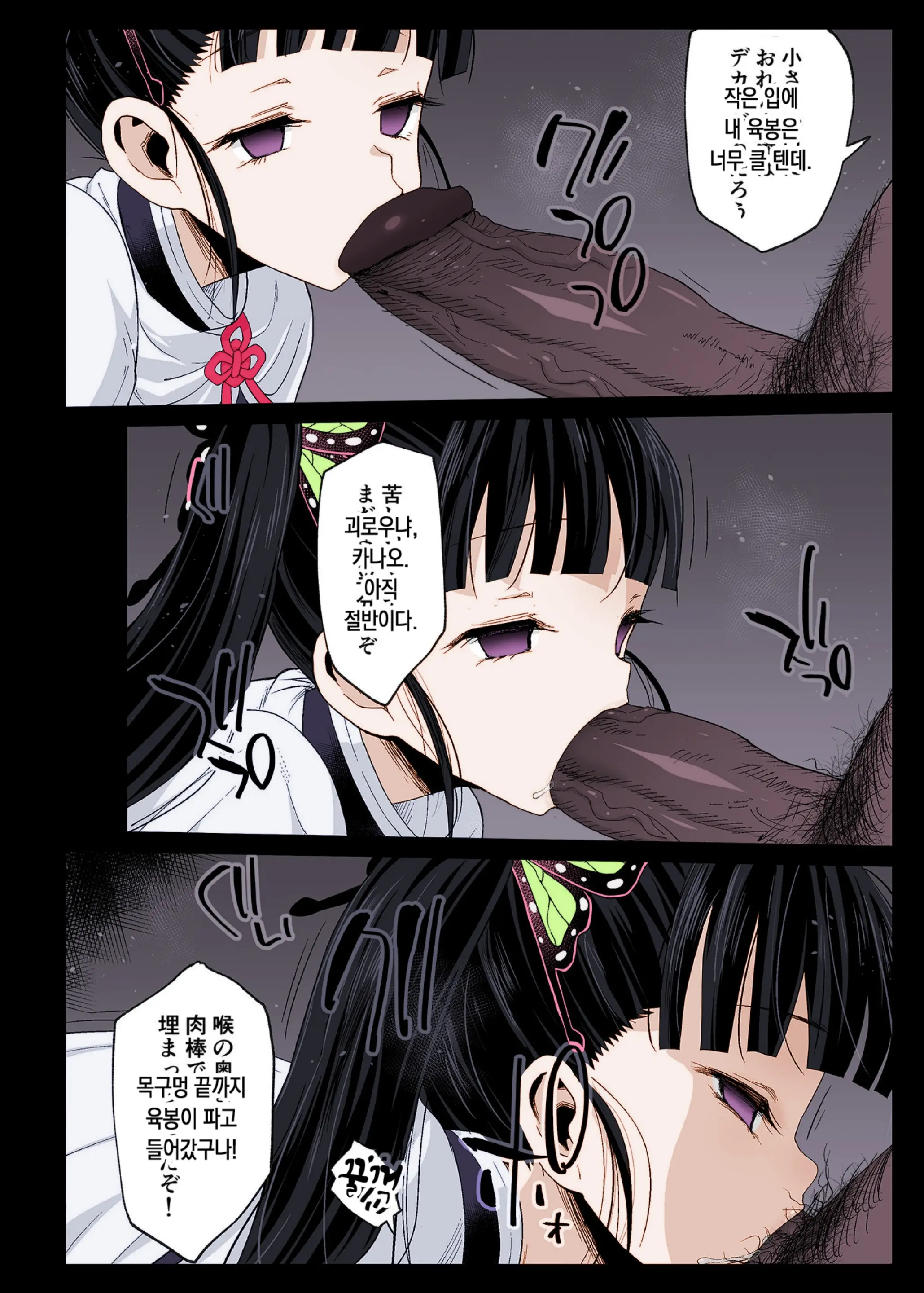 Kanao Muhyoujou Kan - RAPE OF DEMON SLAYER 3 | 카나오 무표정 강간 (Decensored)