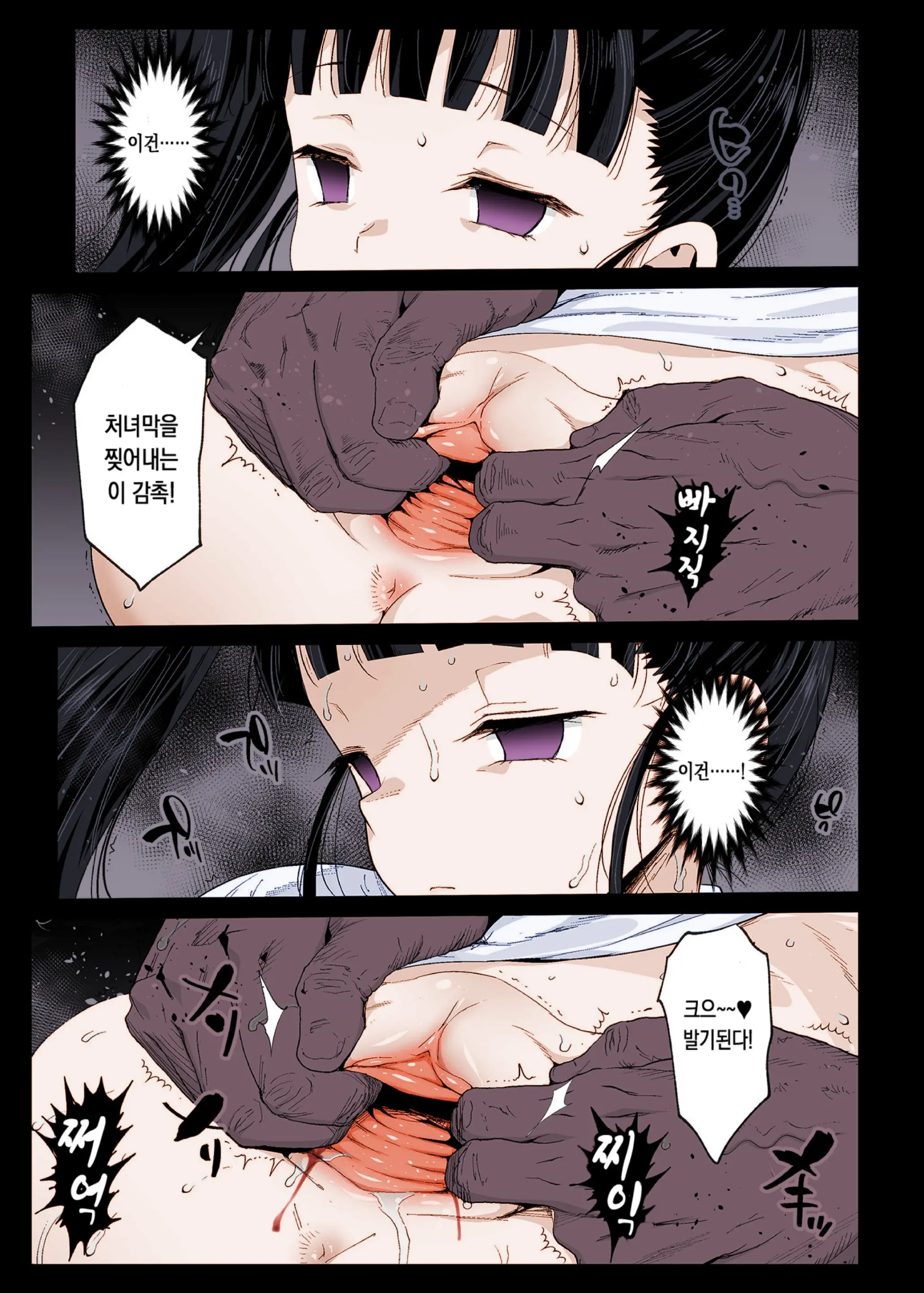 Kanao Muhyoujou Kan - RAPE OF DEMON SLAYER 3 | 카나오 무표정 강간 (Decensored)