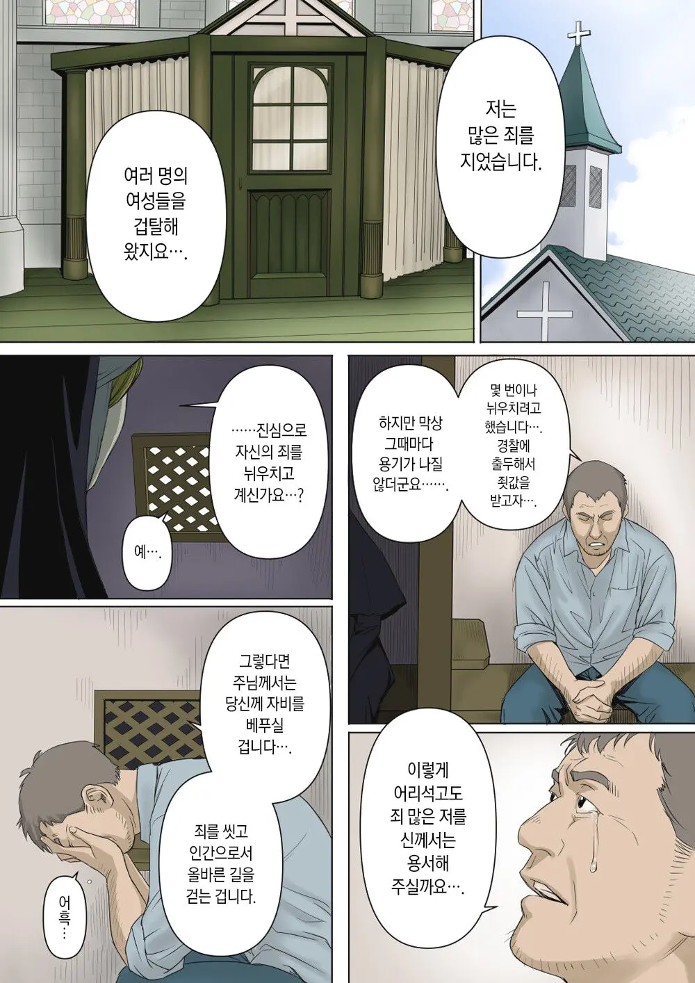 Sister | 수녀