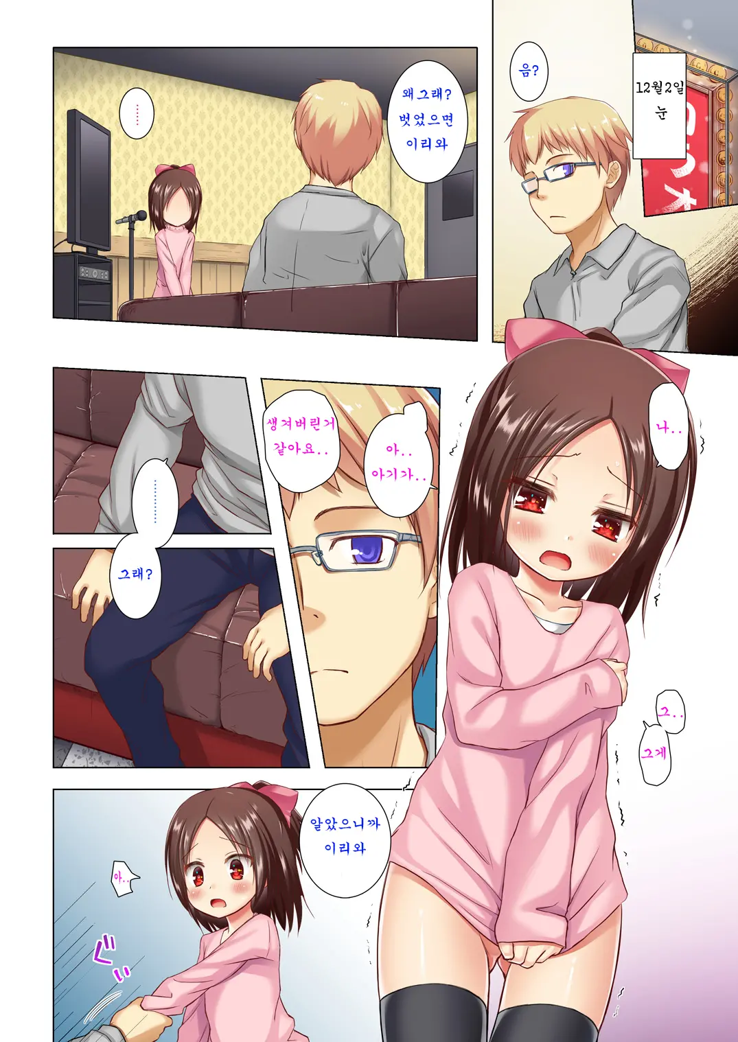 Owari No Nikkichou Full Color