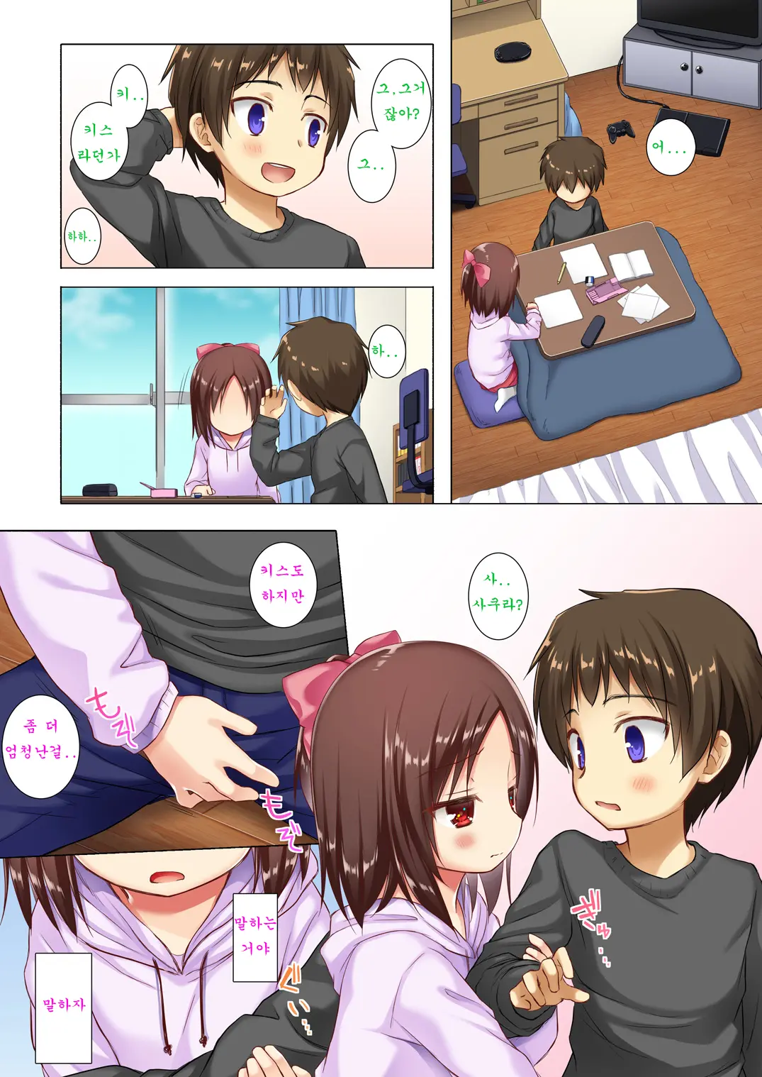 Owari No Nikkichou Full Color