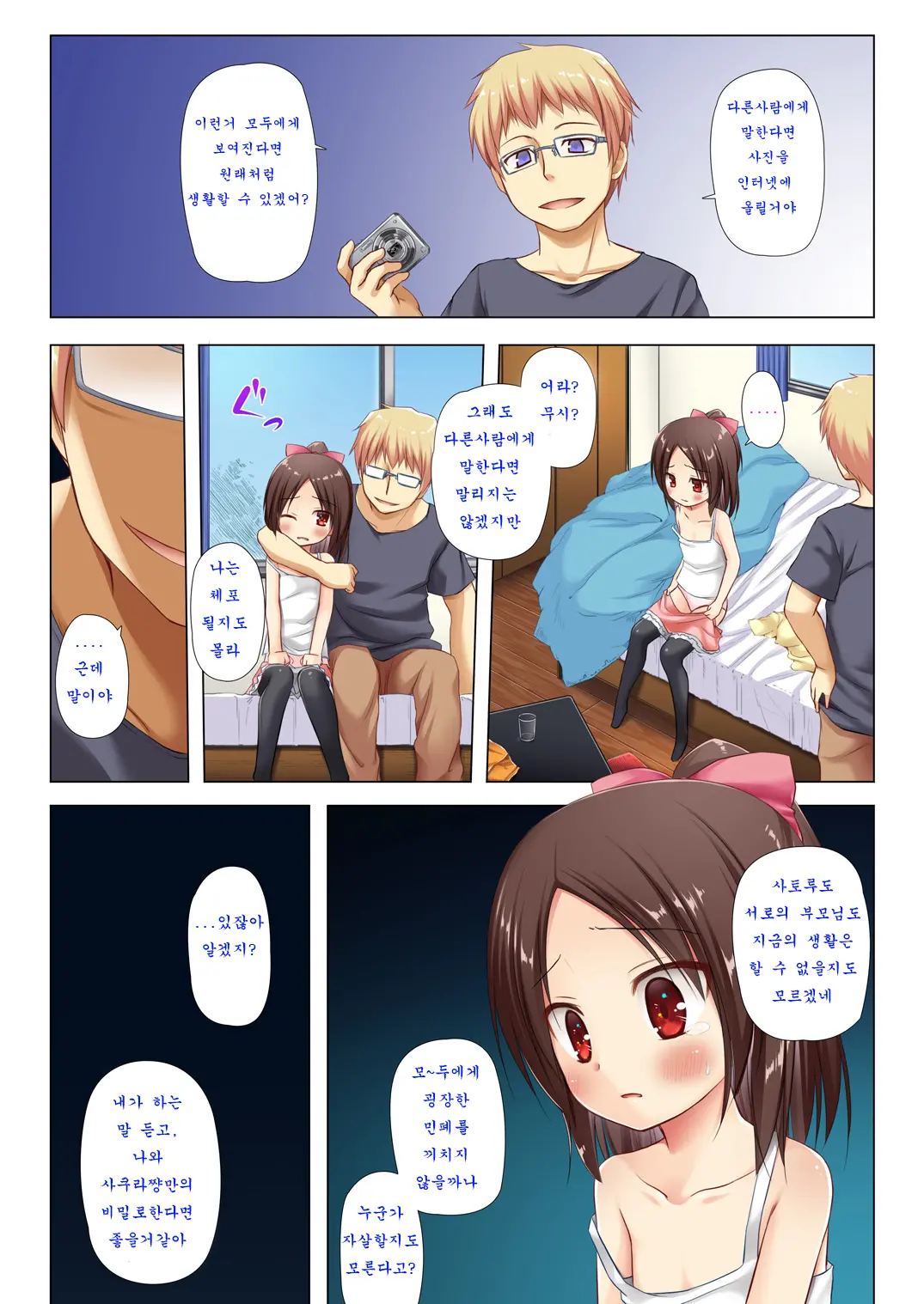 Owari No Nikkichou Full Color