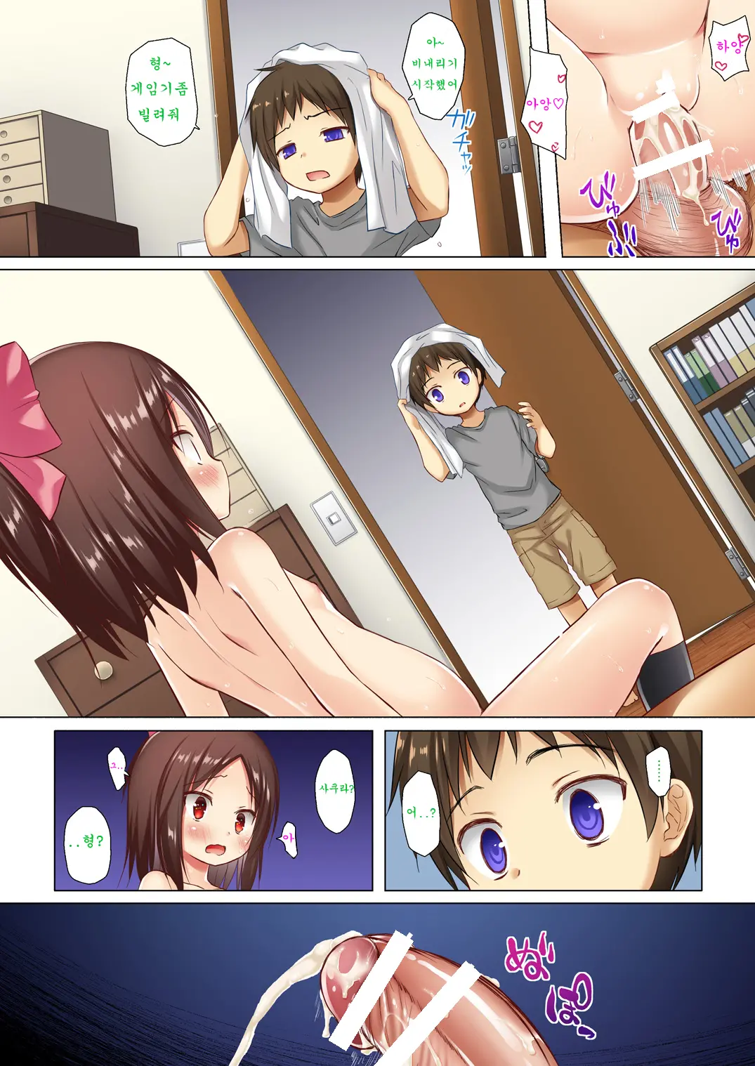 Owari No Nikkichou Full Color