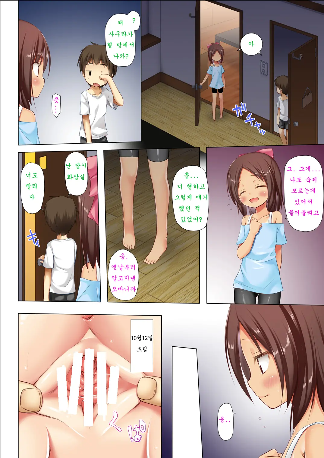 Owari No Nikkichou Full Color