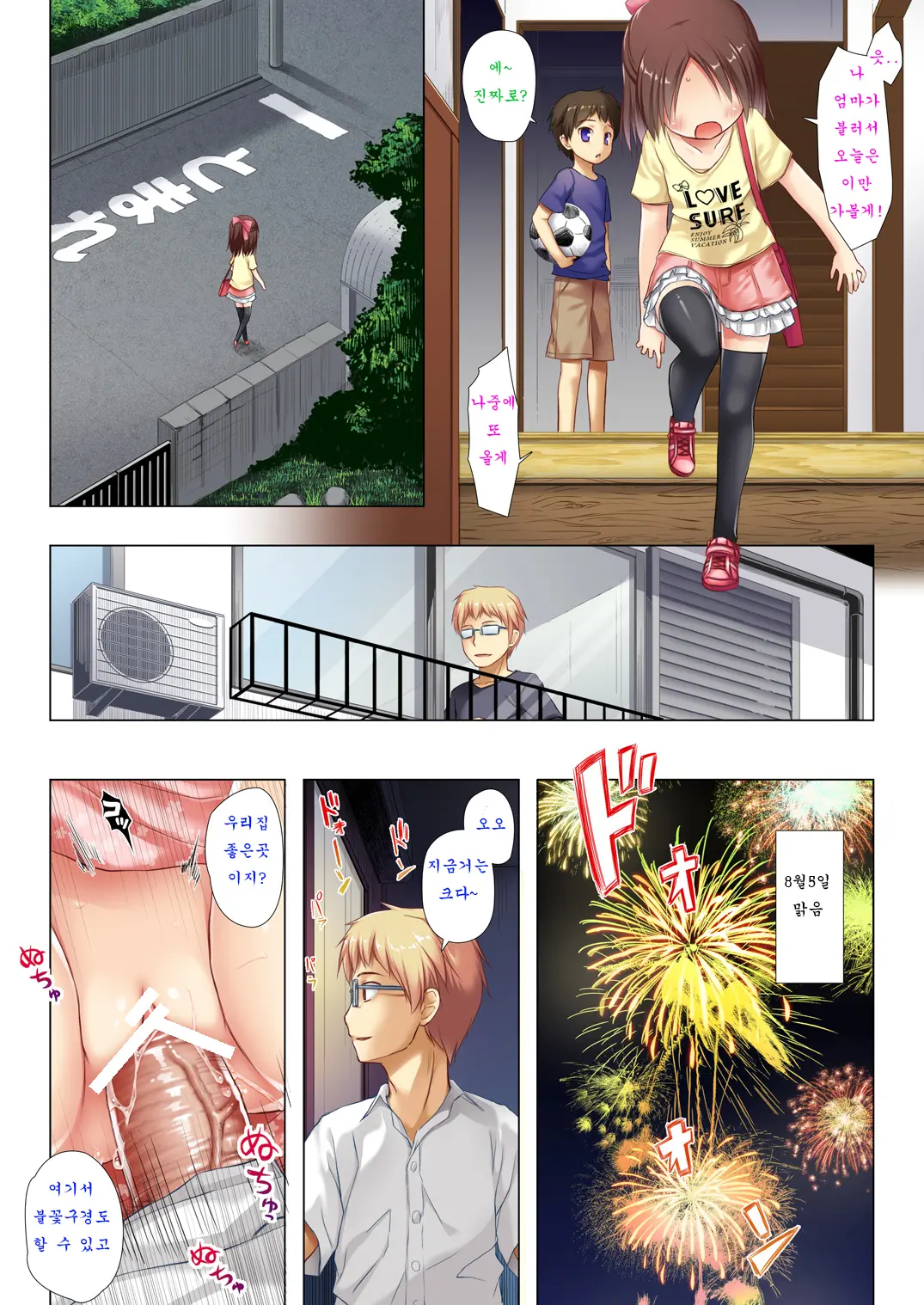 Owari No Nikkichou Full Color