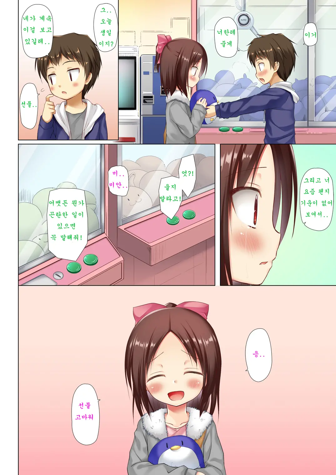Owari No Nikkichou Full Color