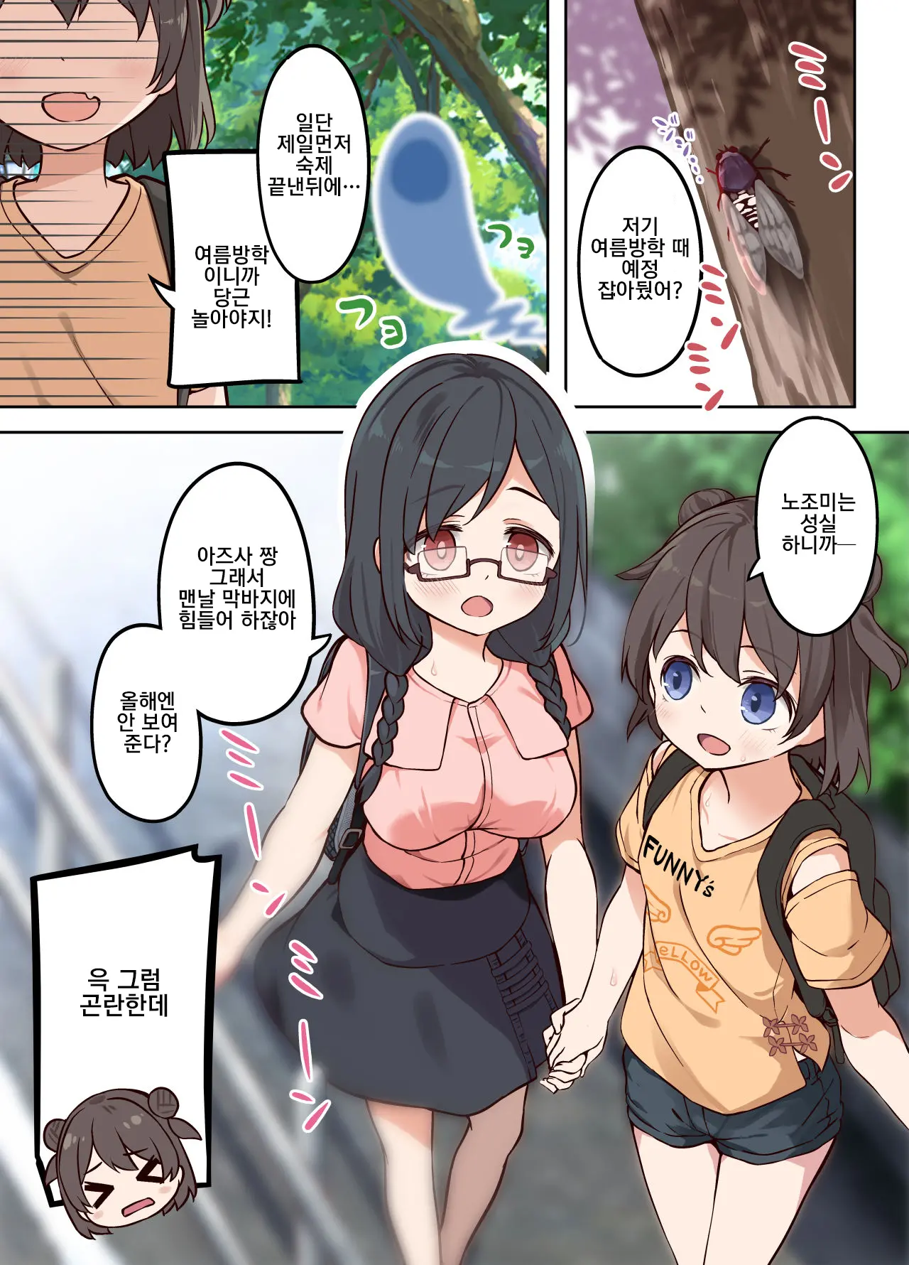 Hyoui Osen De Yuri Ecchi