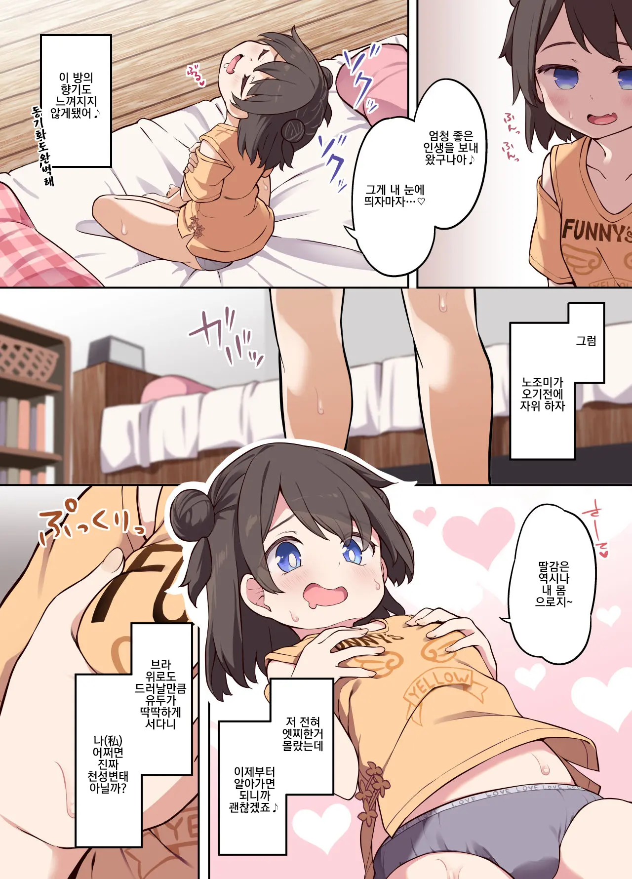 Hyoui Osen De Yuri Ecchi