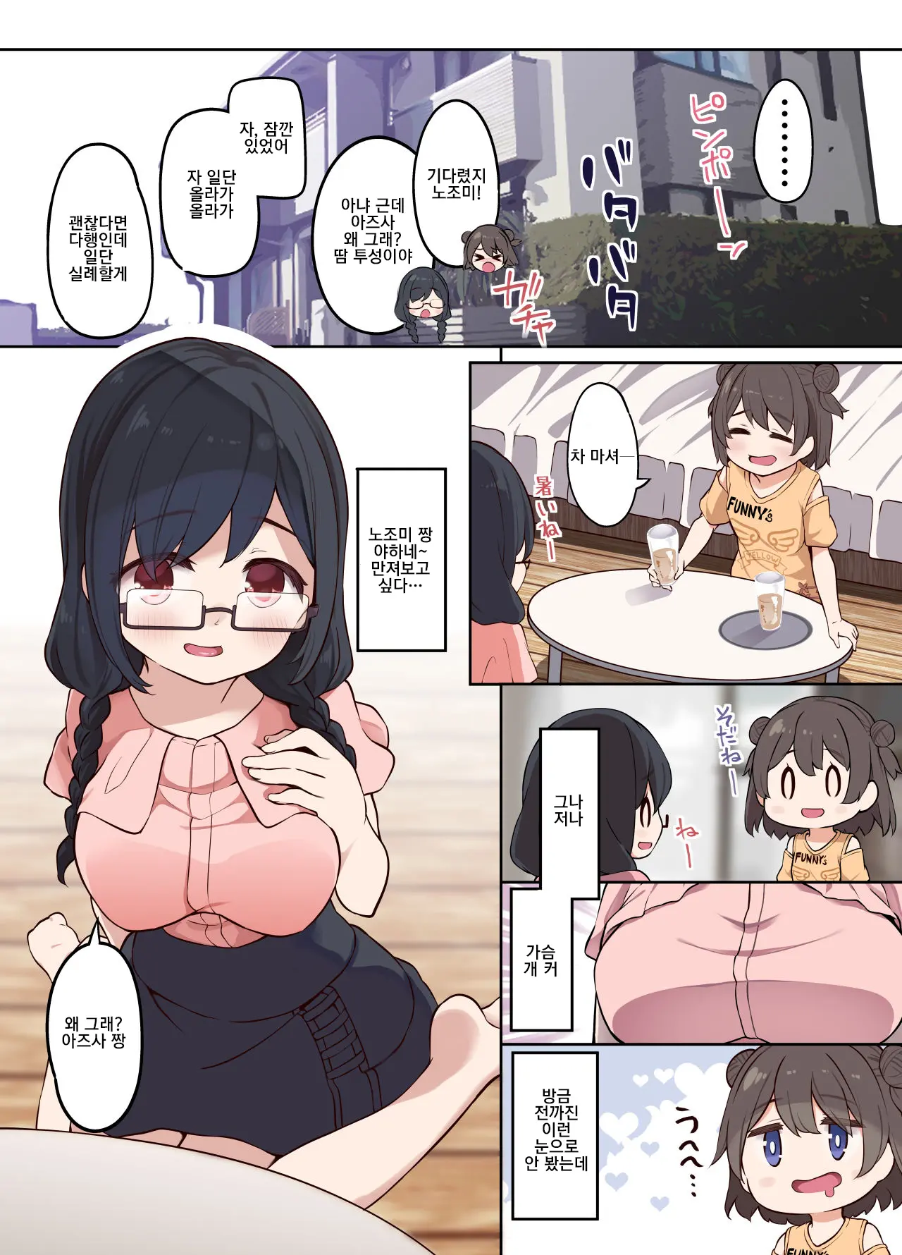 Hyoui Osen De Yuri Ecchi