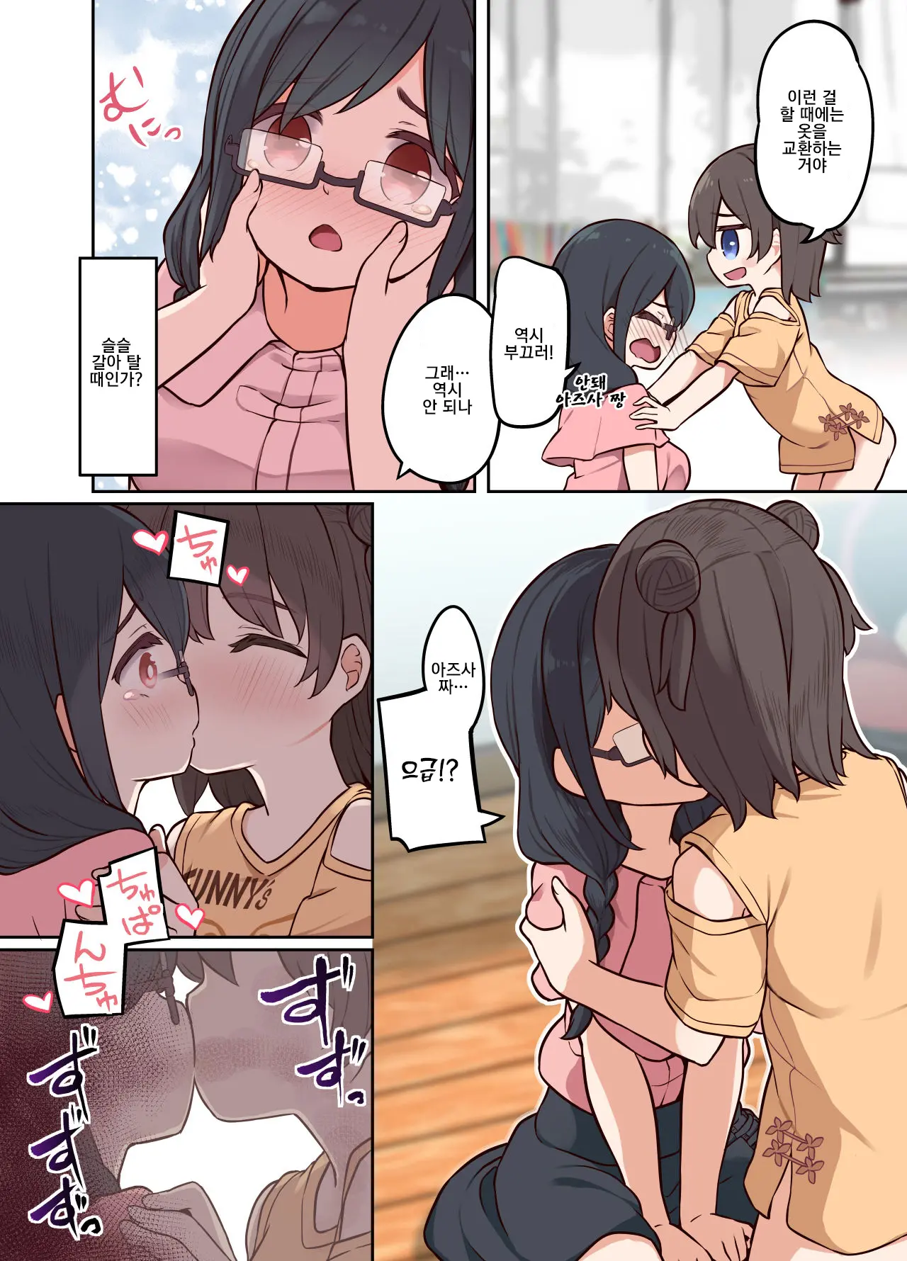 Hyoui Osen De Yuri Ecchi