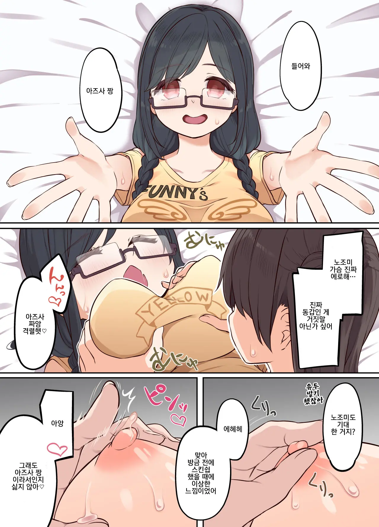 Hyoui Osen De Yuri Ecchi