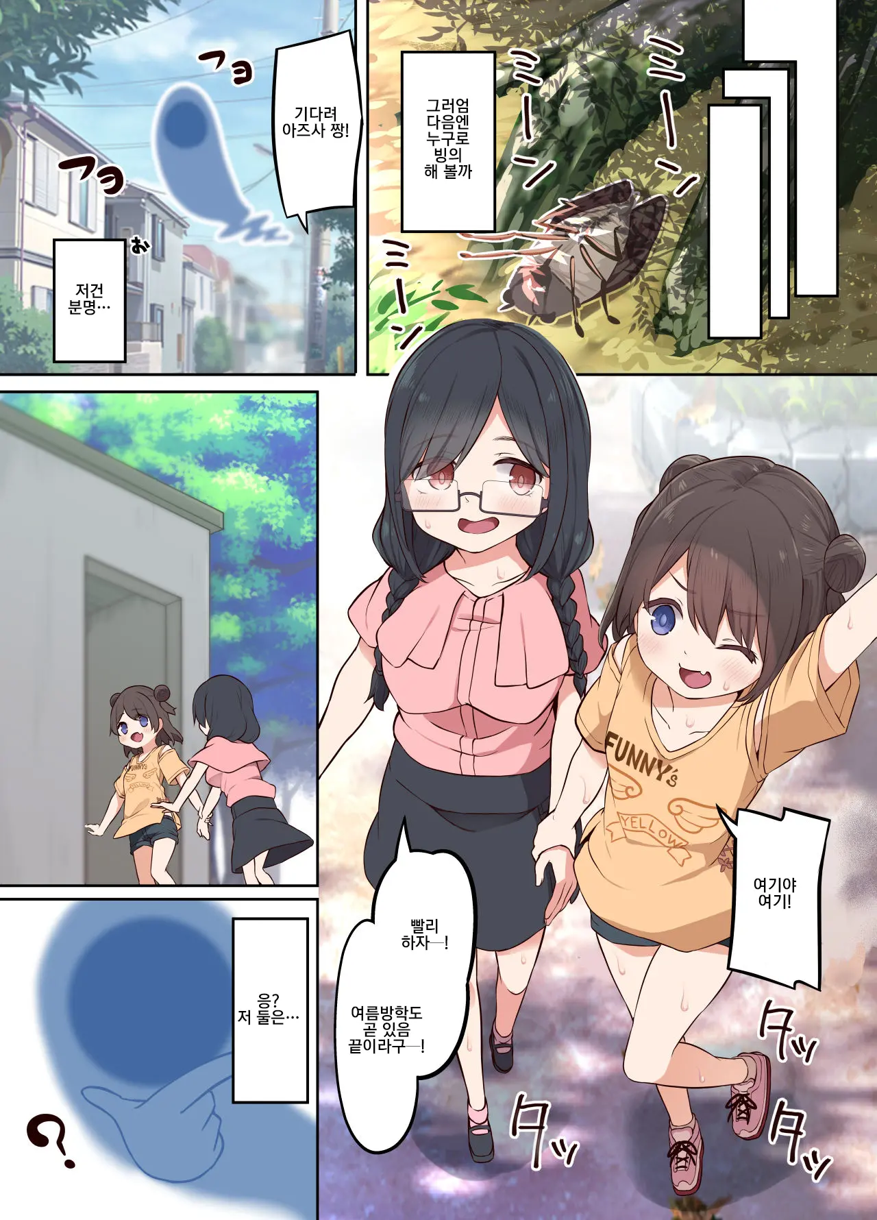 Hyoui Osen De Yuri Ecchi