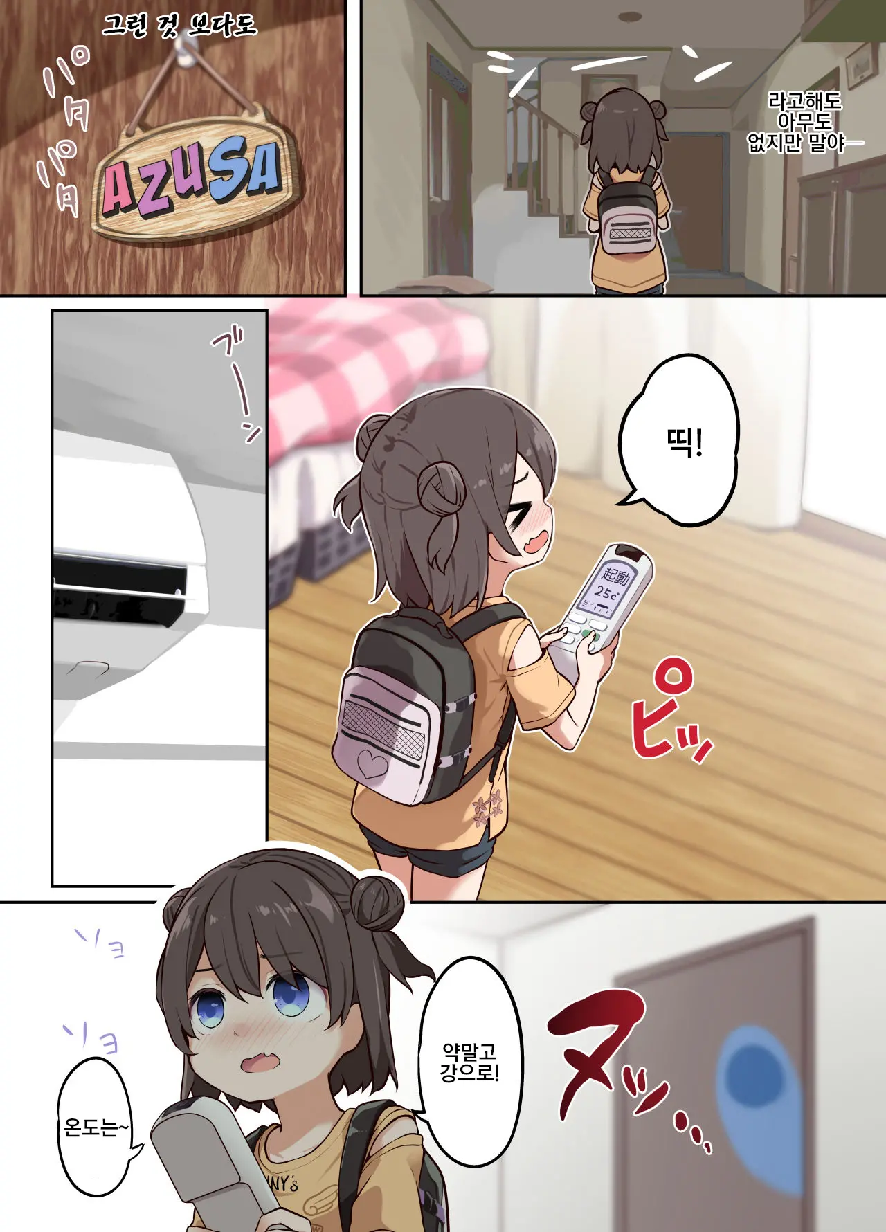 Hyoui Osen De Yuri Ecchi