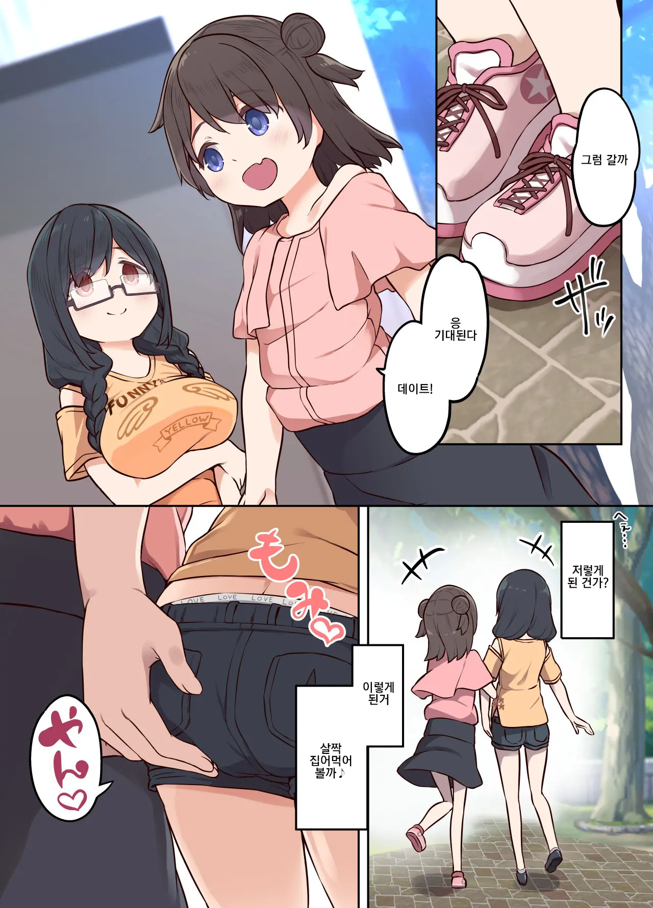 Hyoui Osen De Yuri Ecchi