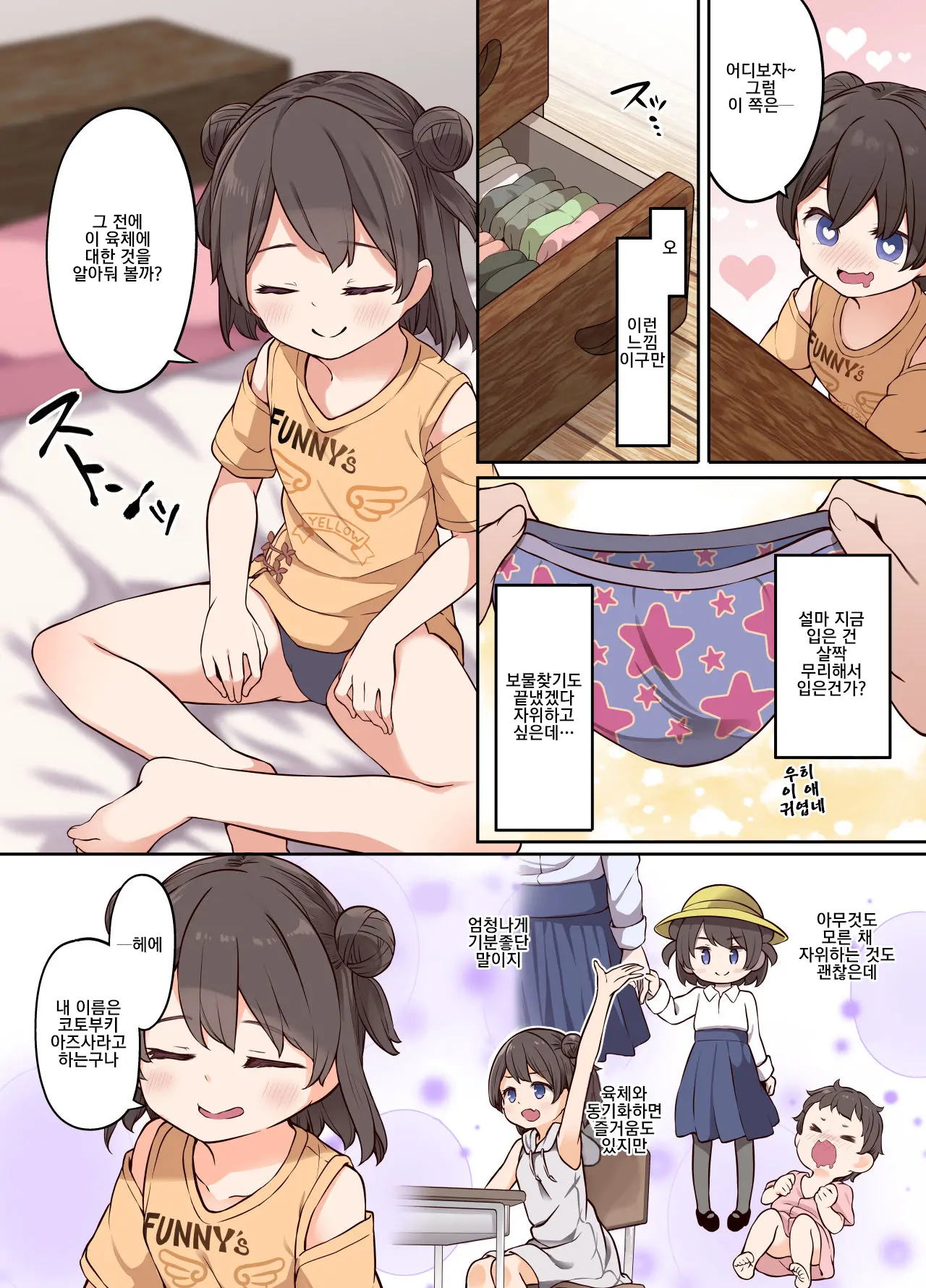 Hyoui Osen De Yuri Ecchi