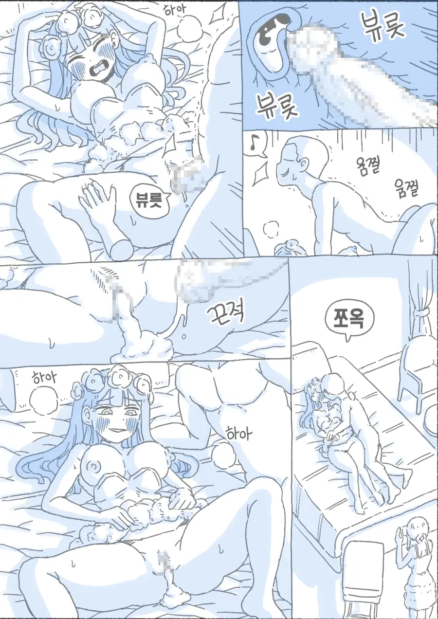 우리 누나 2부