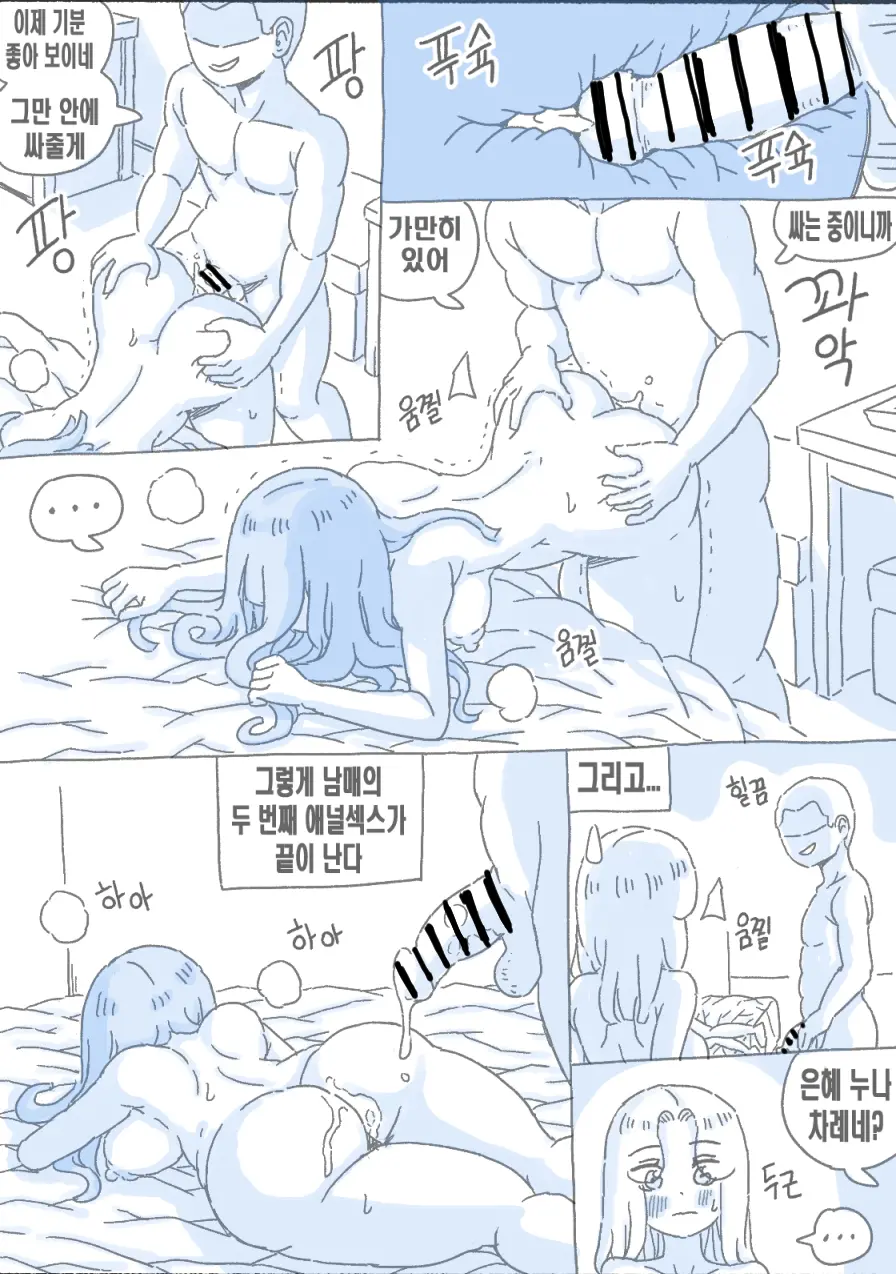 우리 누나 2부