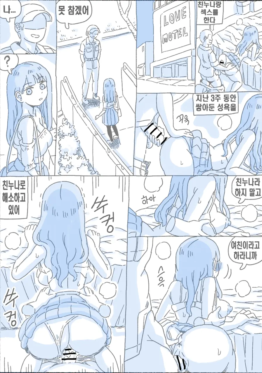 우리 누나 2부