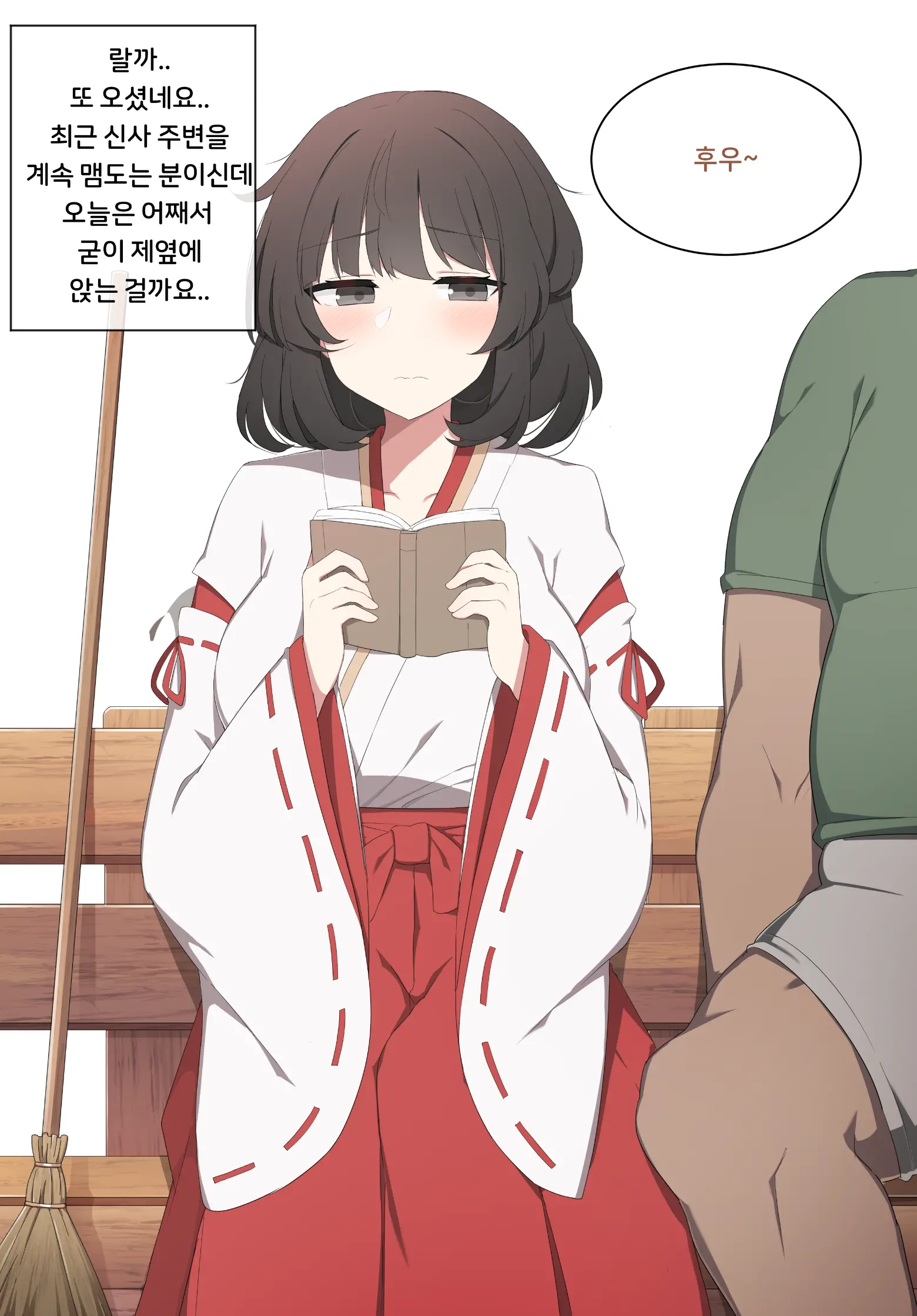 화간성립