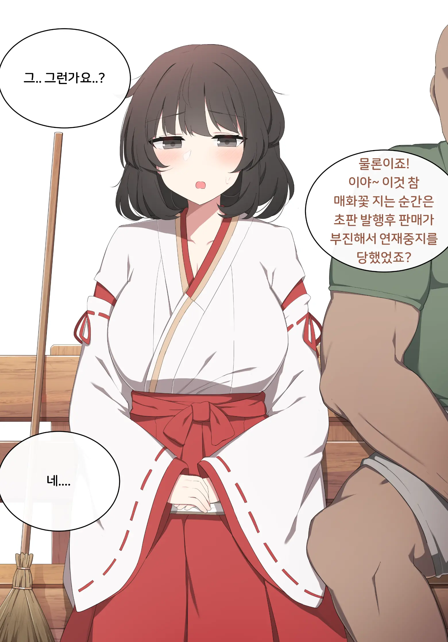 화간성립