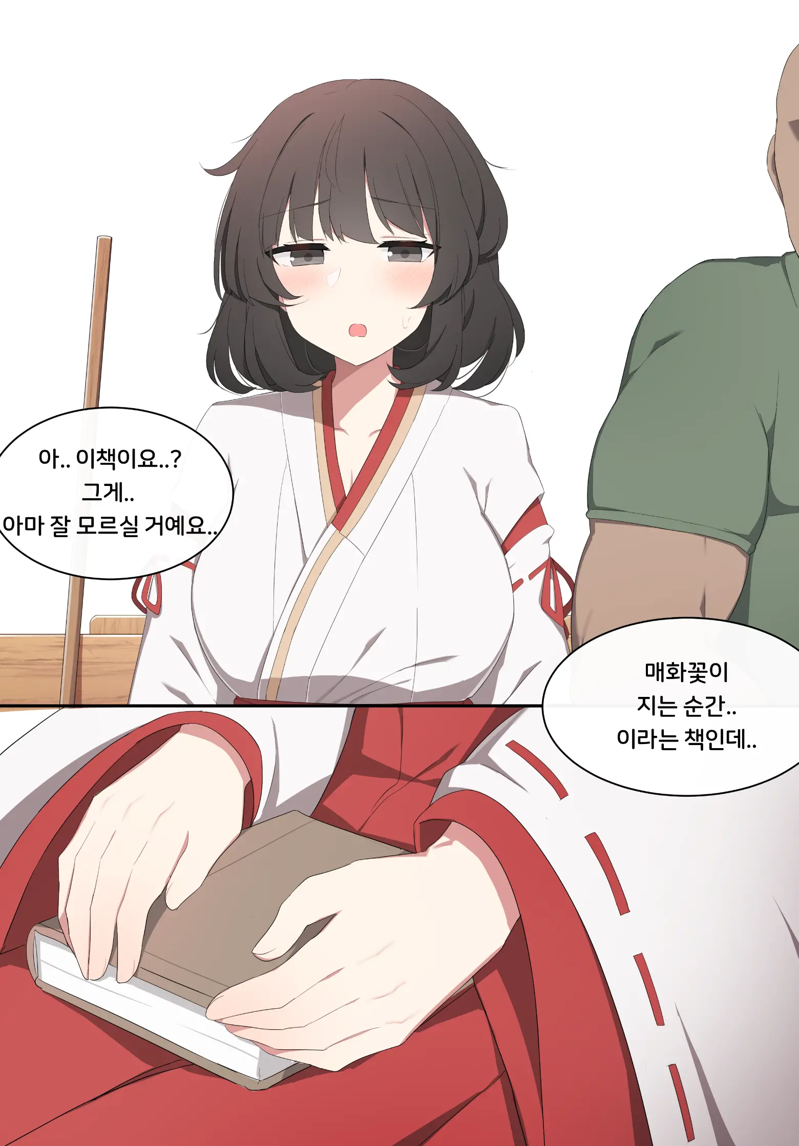 화간성립
