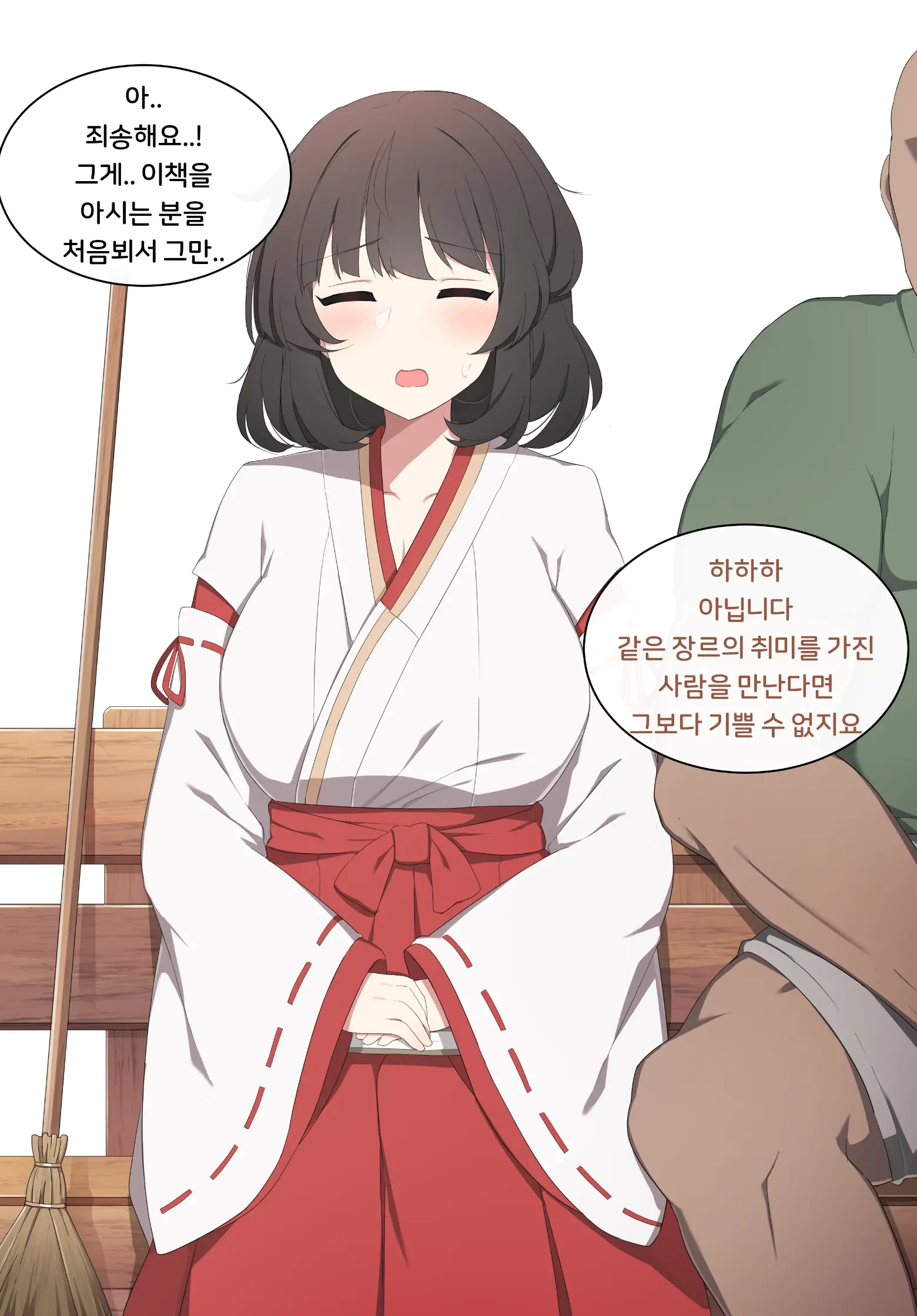 화간성립