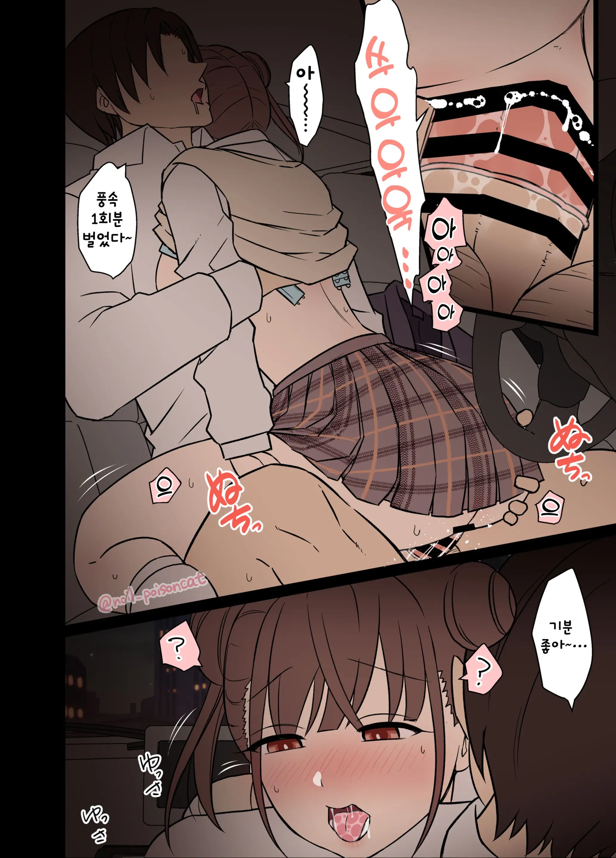 Yotta Sonoda Chiyoko Ni Warui Koto O Suru Hanashi | 취한 소노다 치요코에게 나쁜 짓을 하는 이야기