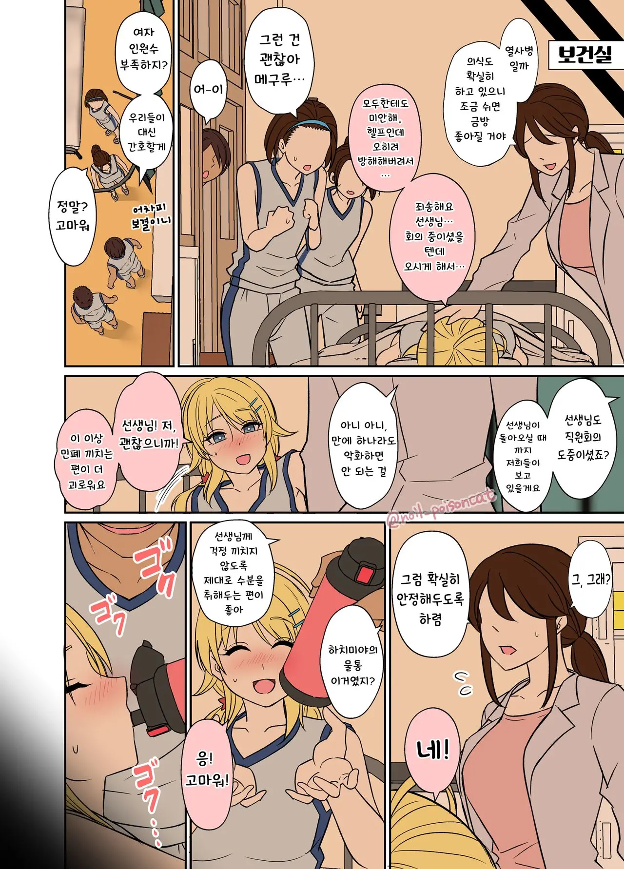 Hachimiya Meguru O Yowasete Warui Koto O Suru Hanashi | 하치미야 메구루를 취하게 해서 나쁜 짓을 하는 이야기