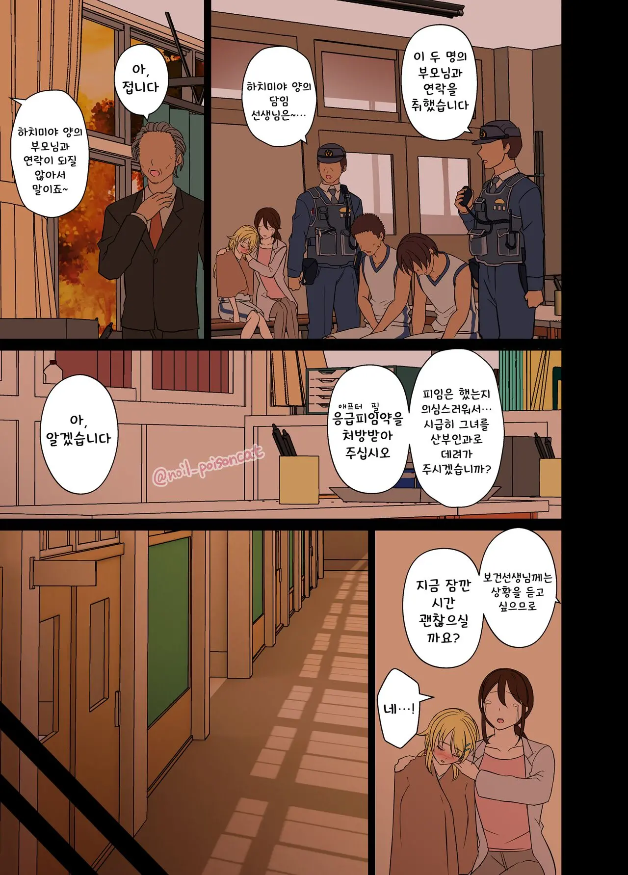 Hachimiya Meguru O Yowasete Warui Koto O Suru Hanashi | 하치미야 메구루를 취하게 해서 나쁜 짓을 하는 이야기